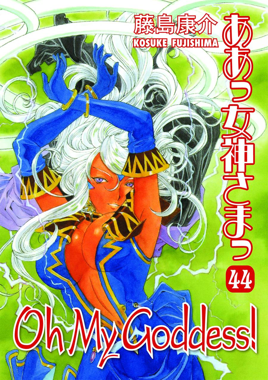 Oh My Goddess! Manga Volume 44