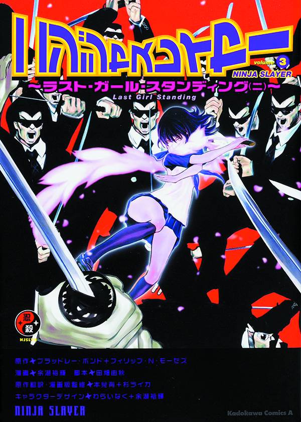 Ninja Slayer Manga Volume 3 Last Girl Standing
