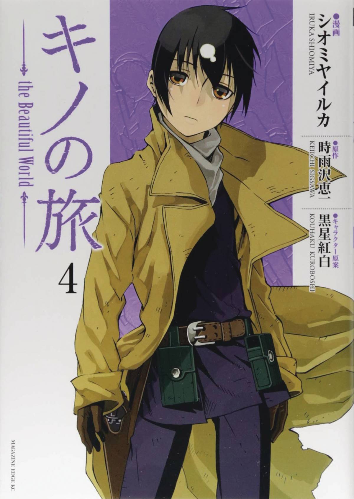 Kinos Journey Beautiful World Manga Volume 4