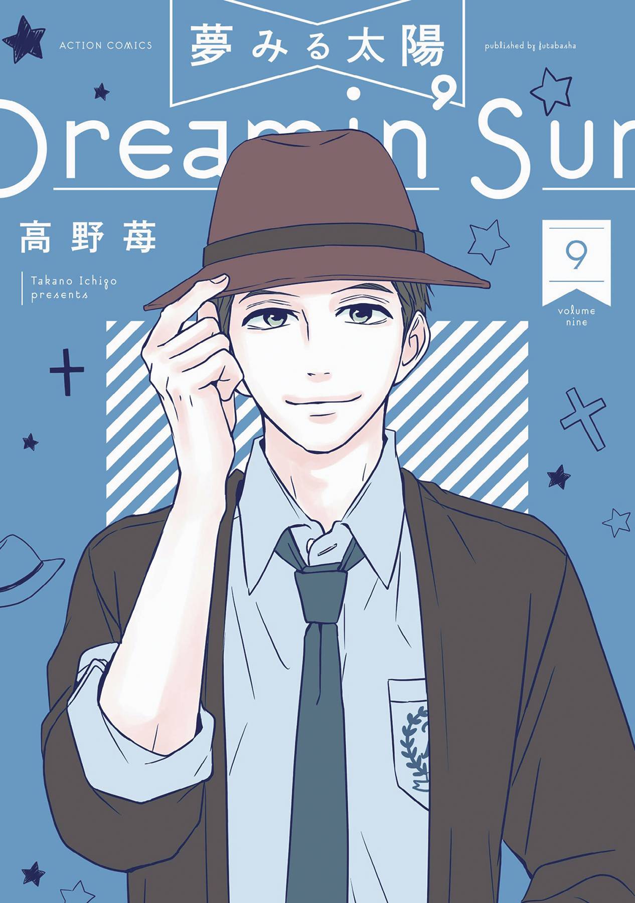 Dreamin Sun Manga Volume 9