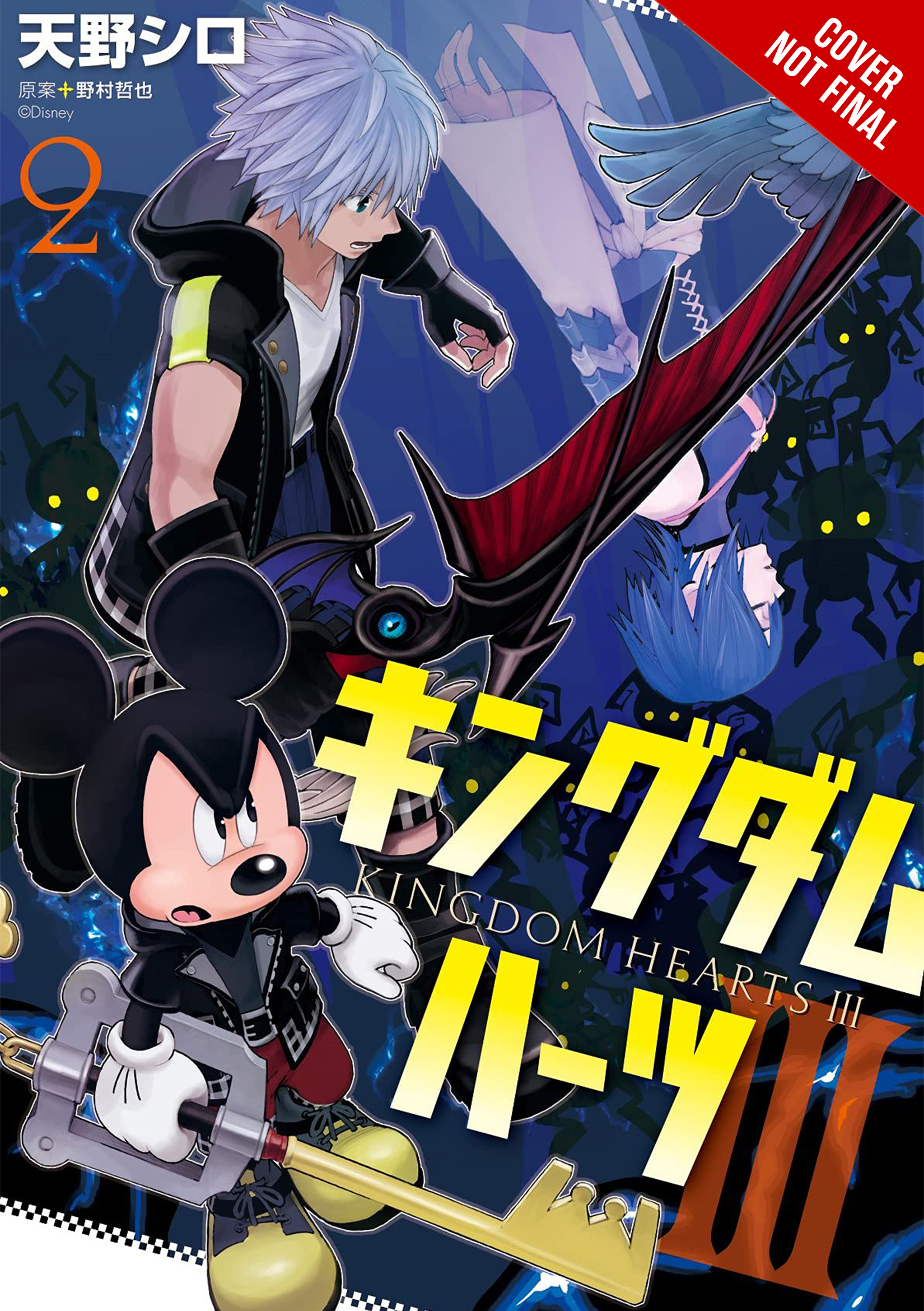 Kingdom Hearts III 3 Manga Volume 2