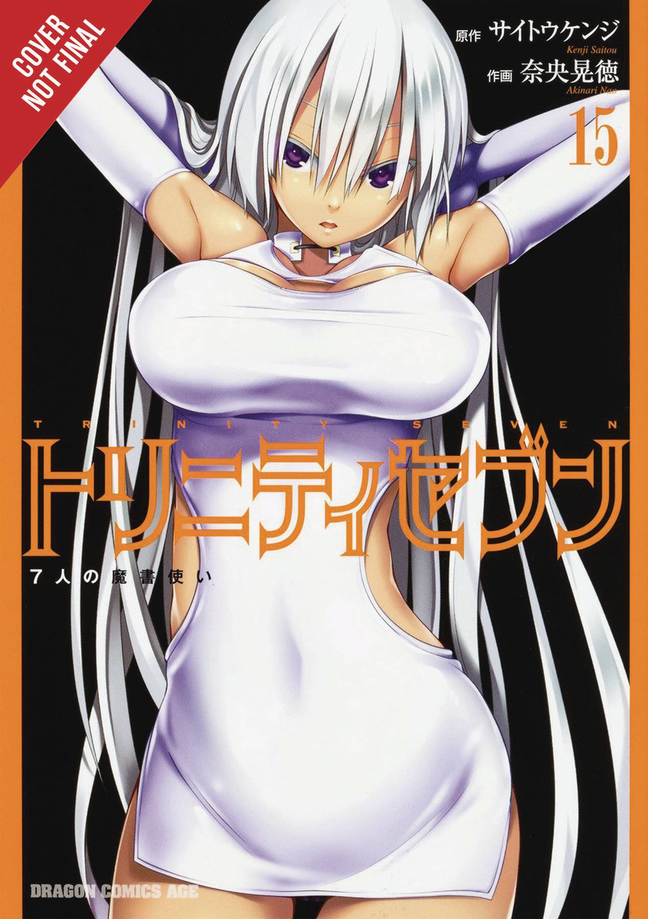 Trinity Seven 7 Magicians Manga Volume 15