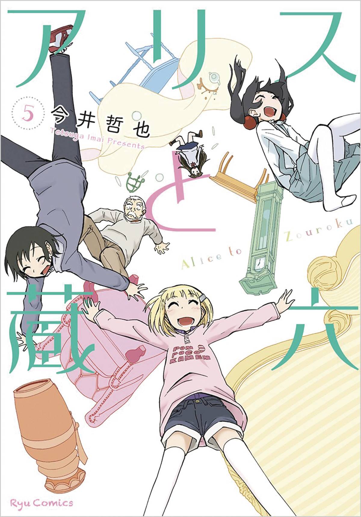 Alice & Zoroku Manga Volume 5