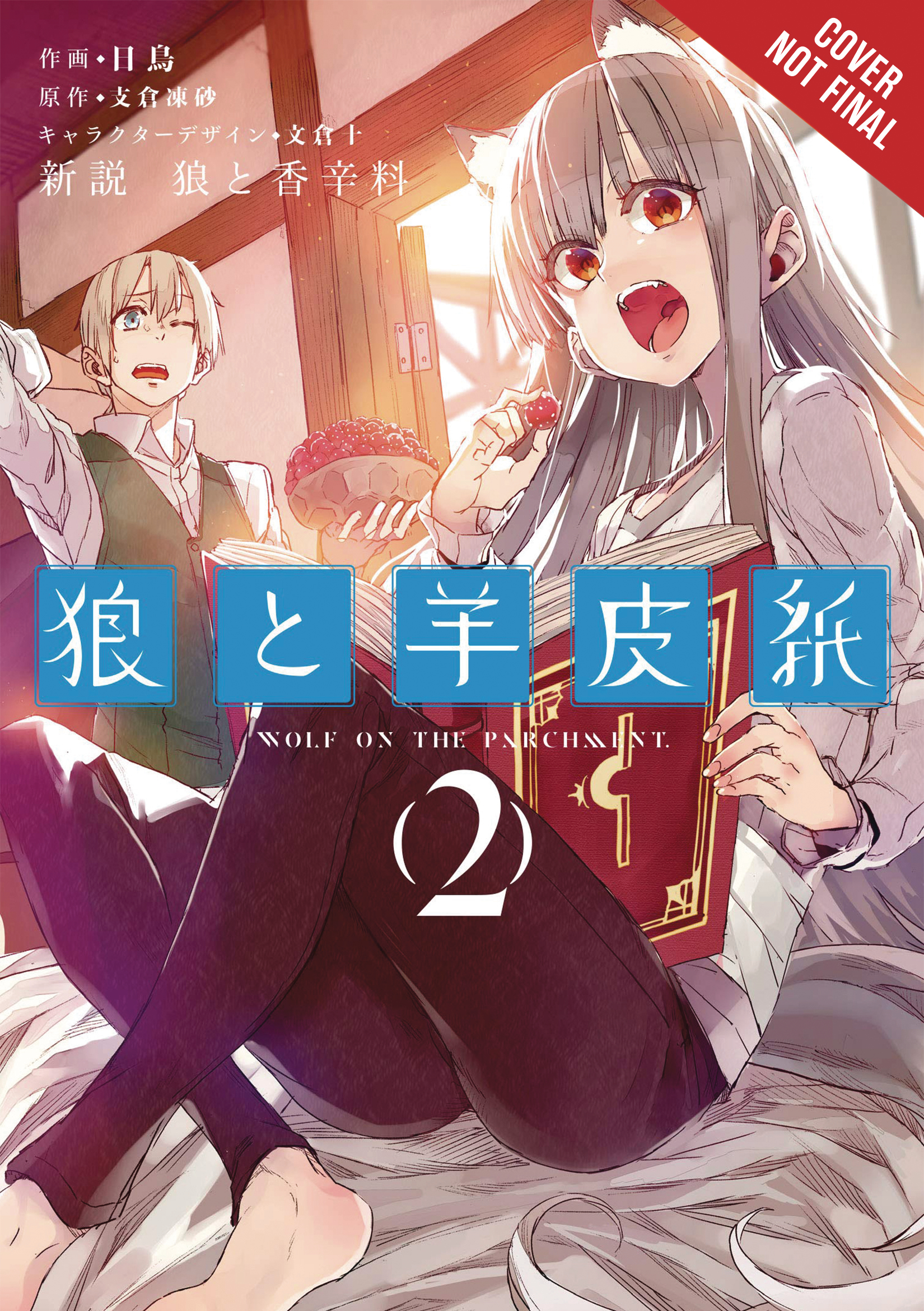 Wolf & Parchment Manga Volume 2 (Mature)