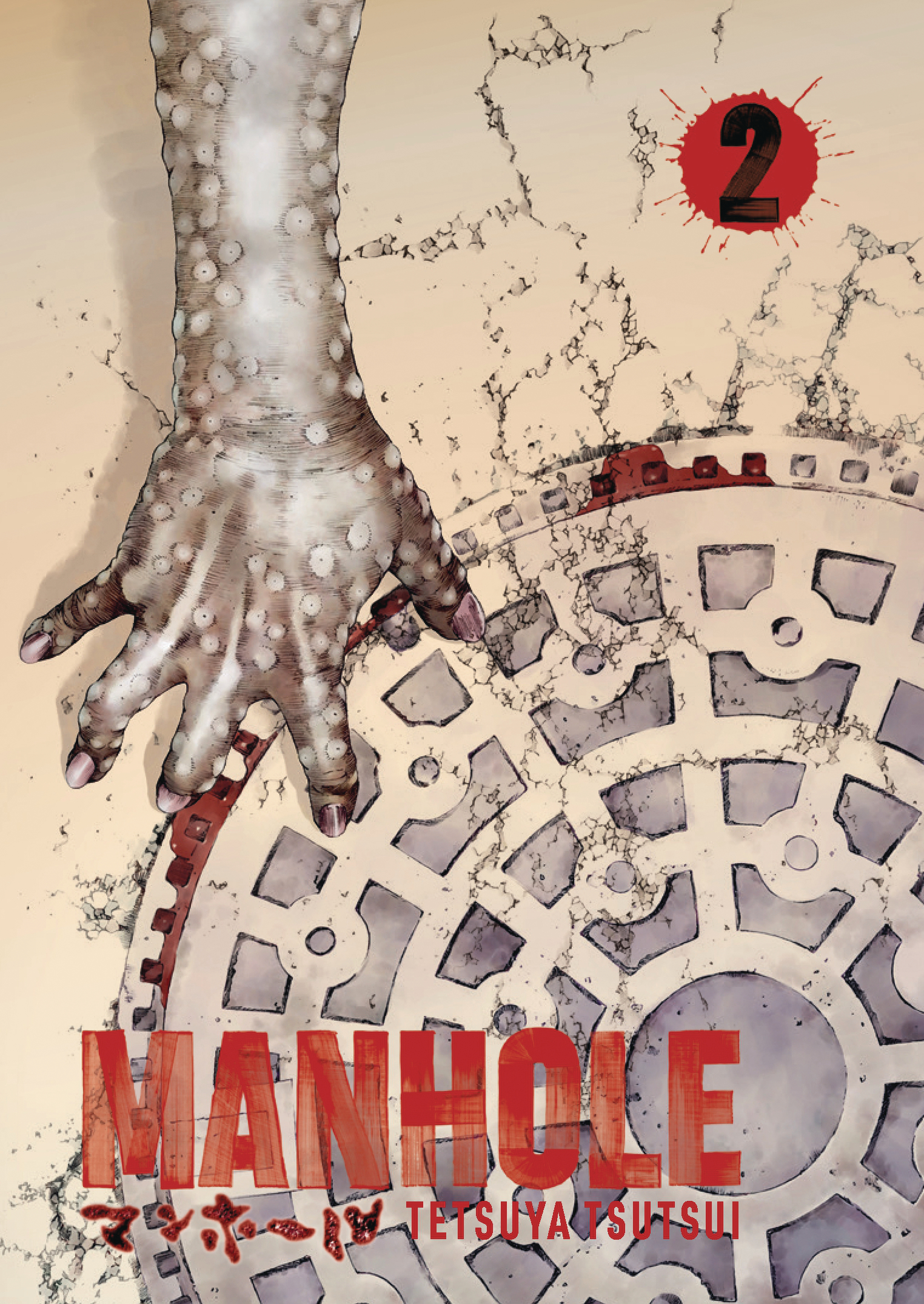 Manhole Graphic Novel Volume 2 (Of 3)