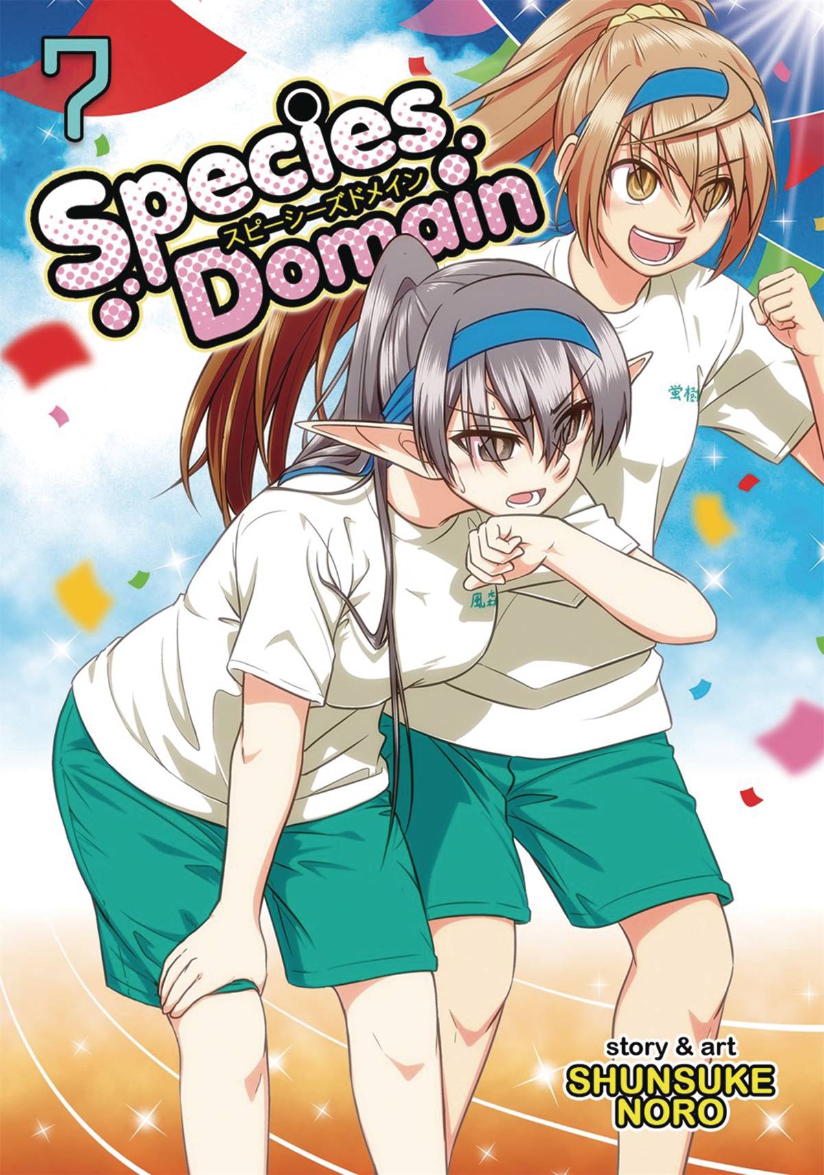 Species Domain Manga Volume 7