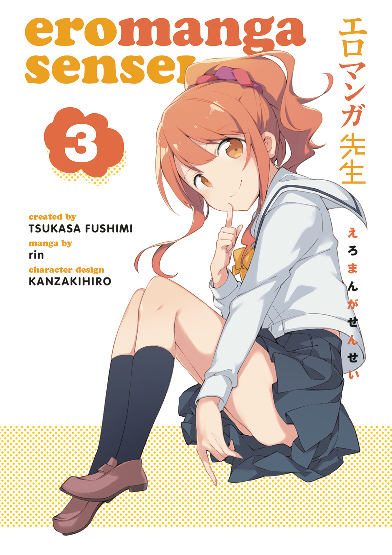 Eromanga Sensei Manga Volume 3