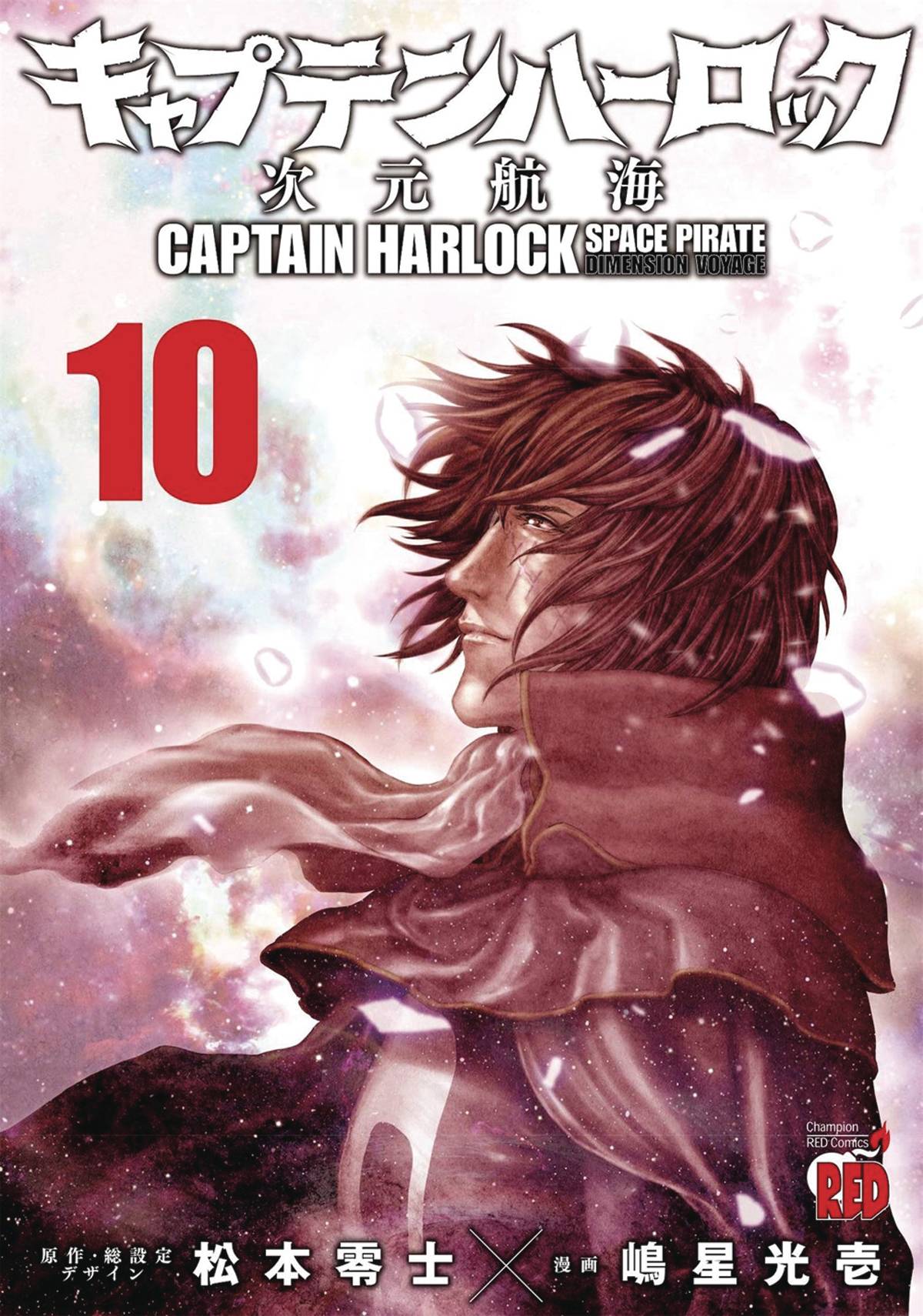 Captain Harlock Dimensional Voyage Manga Volume 10 (Of 10)