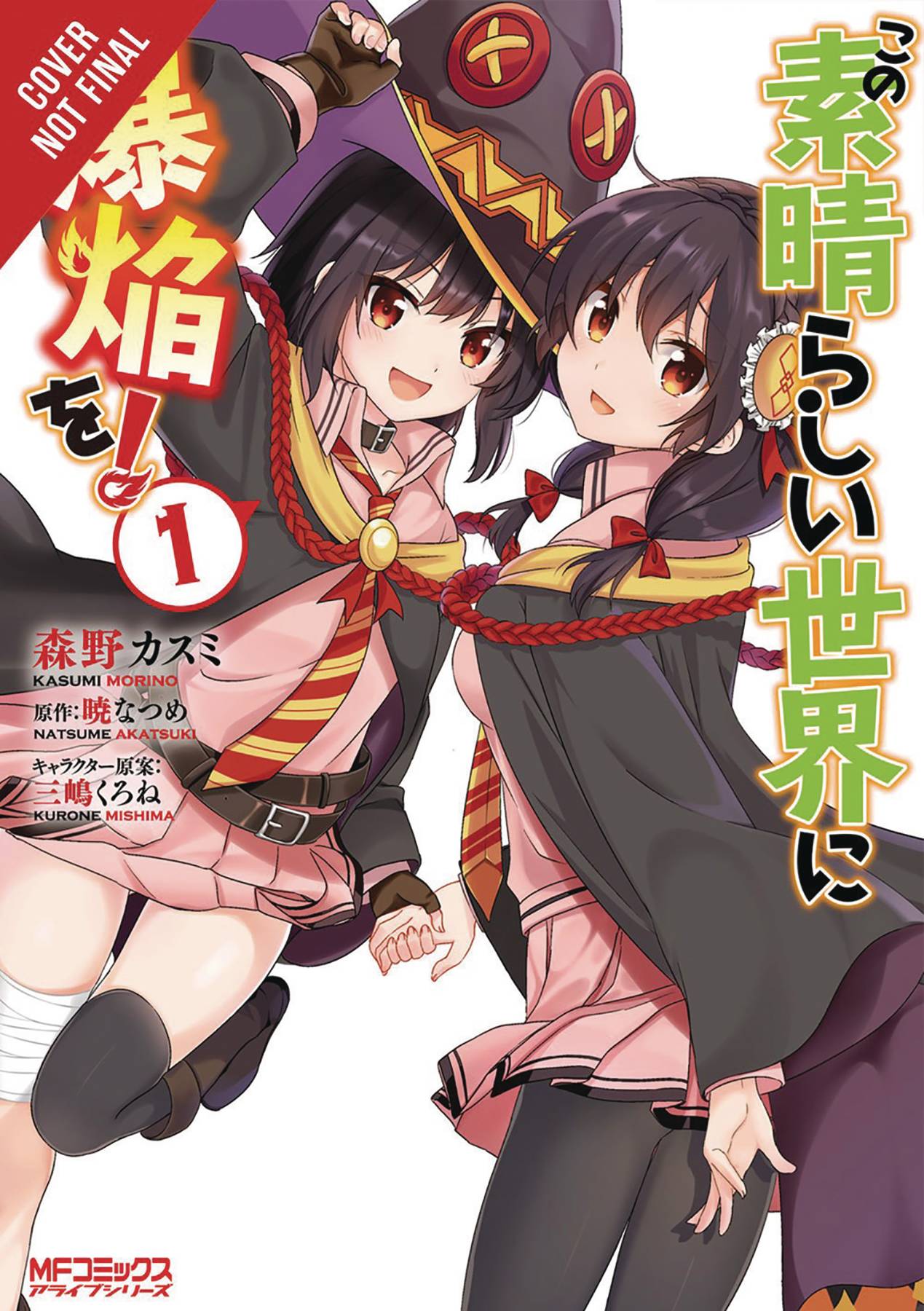 Konosuba Explosion Wonderful World Manga Volume 1