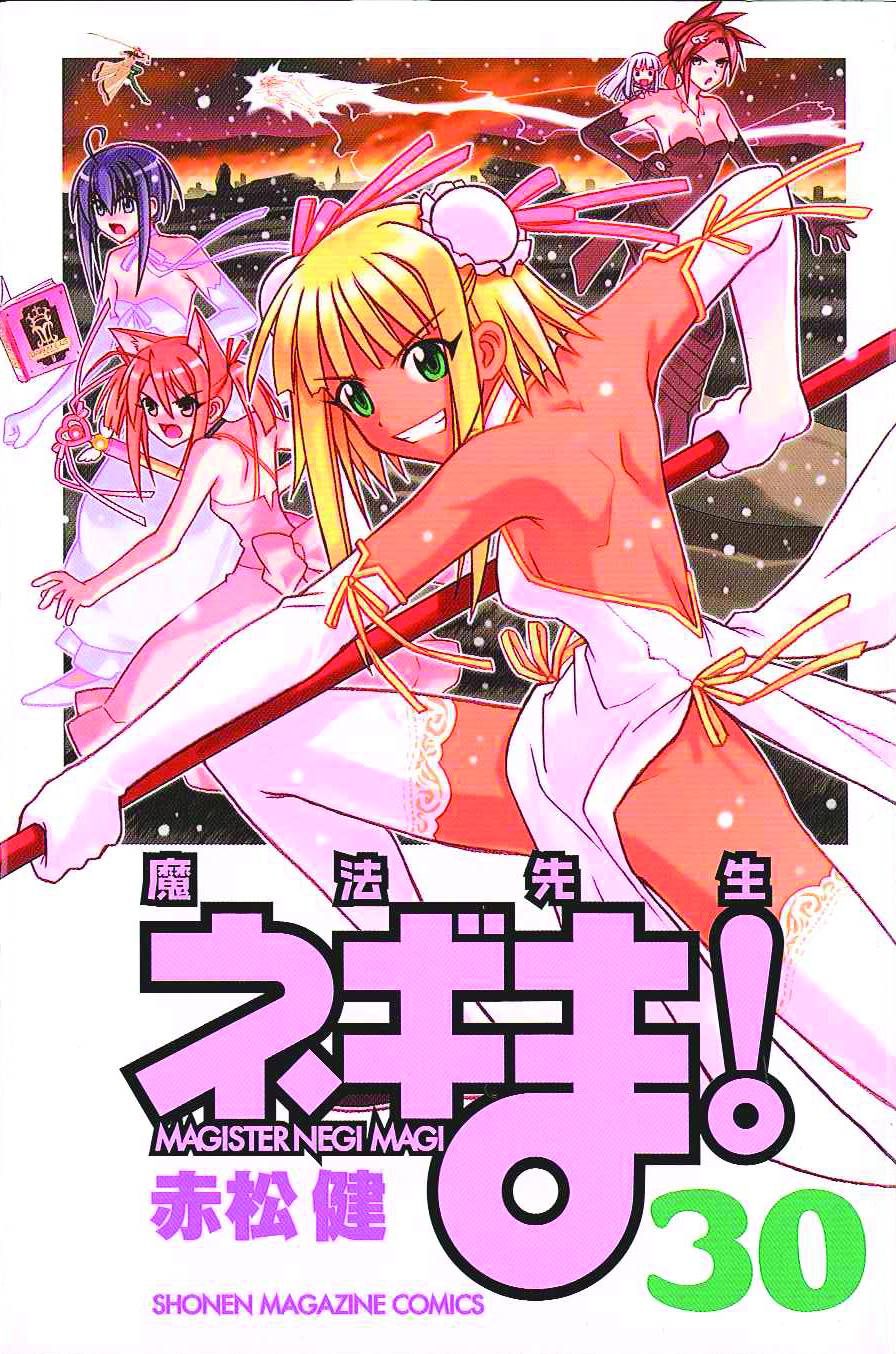 Negima Manga Volume 30