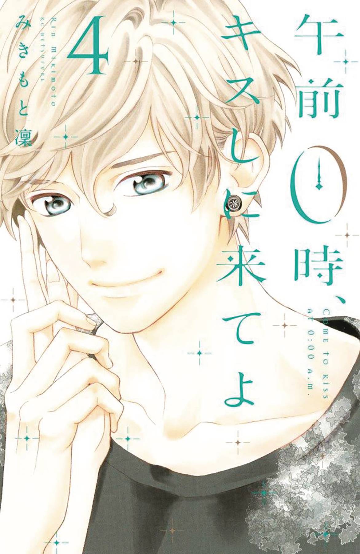Kiss Me At Stroke of Midnight Manga Volume 4