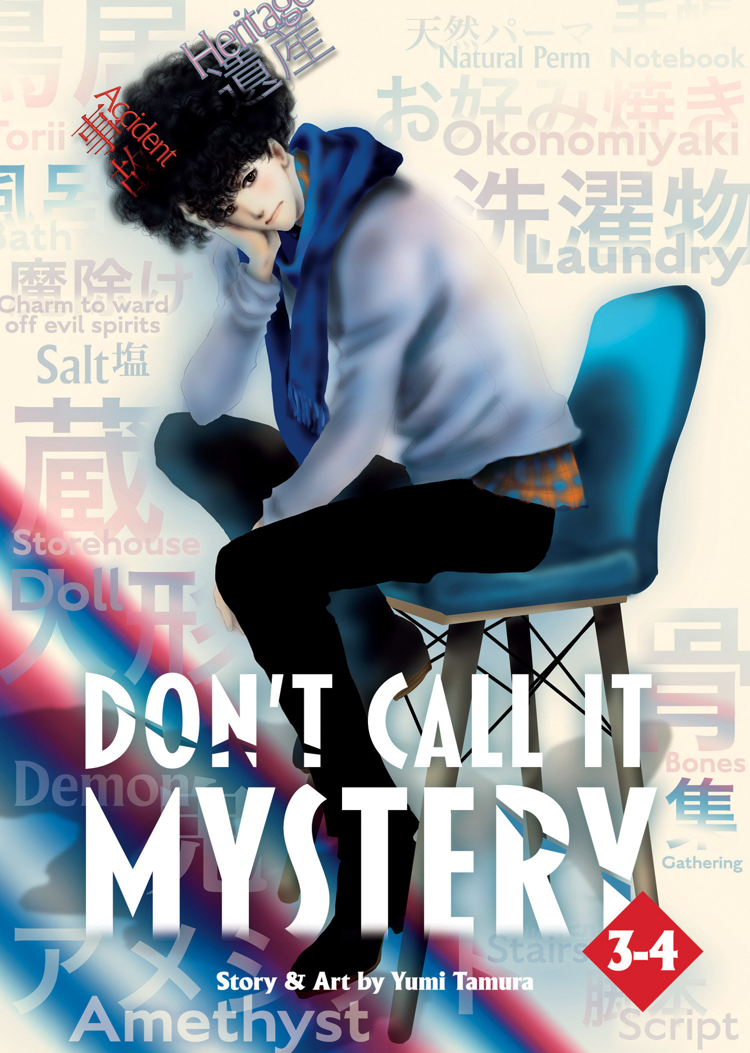 Don't Call It Mystery Omnibus Manga Volume 2