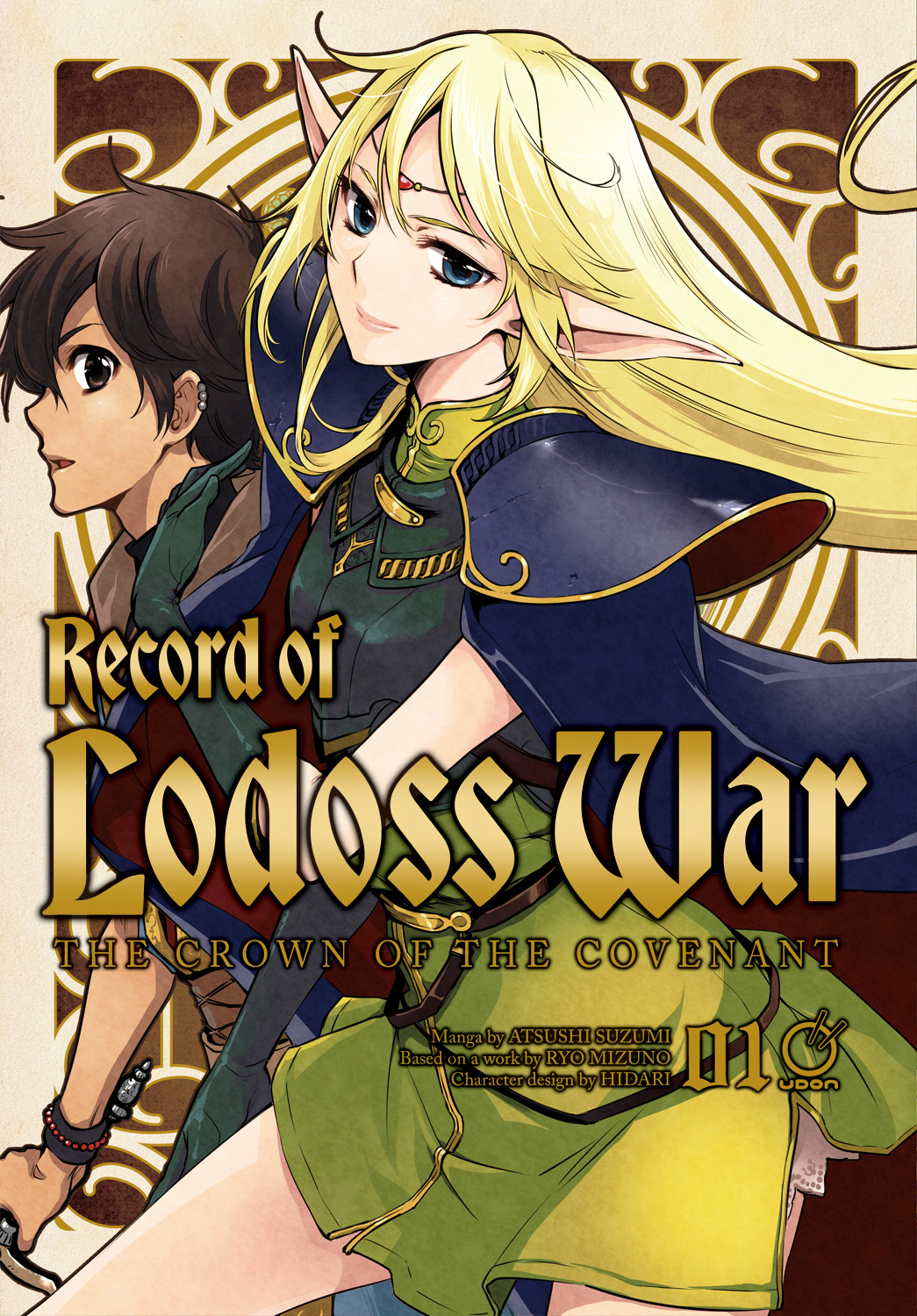 Record of Lodoss War Crown of the Covenant Manga Volume 1