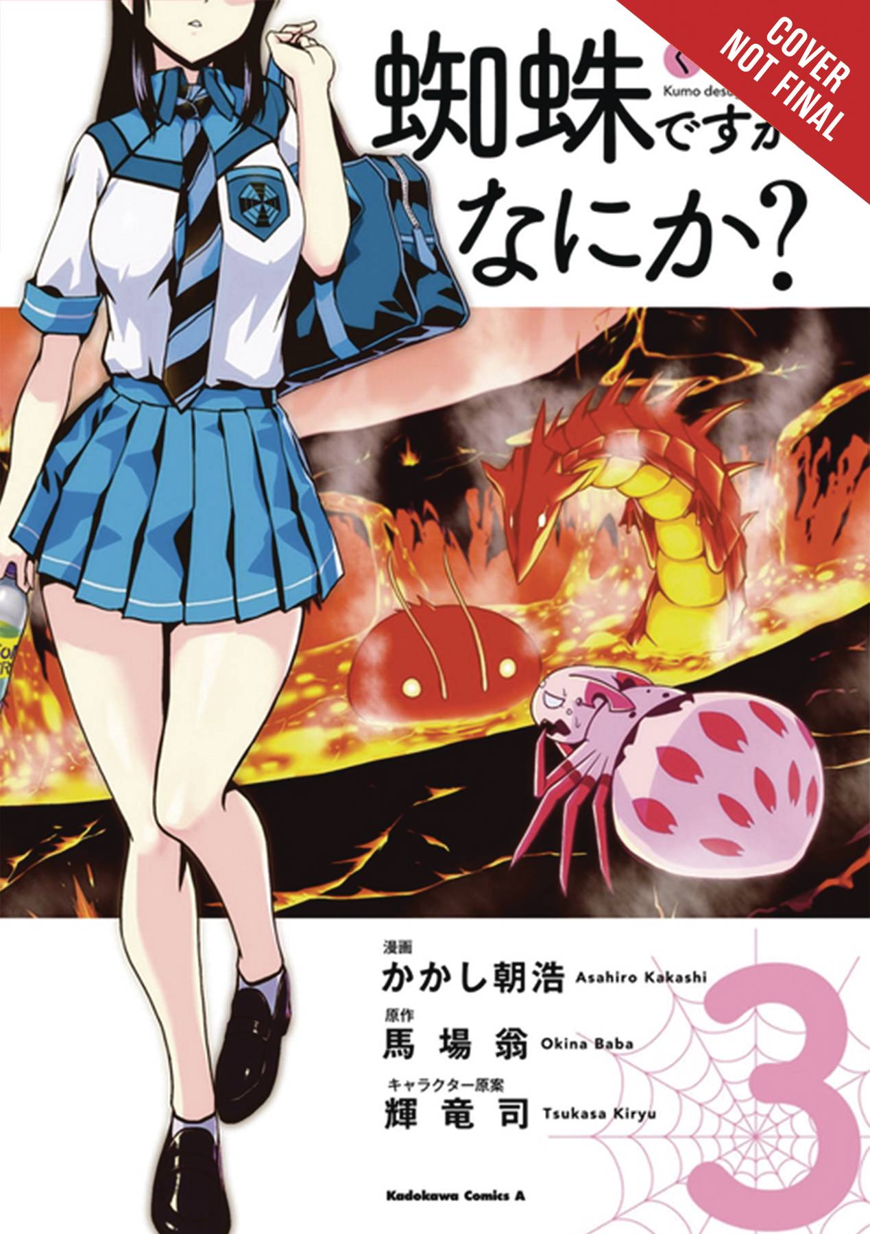 So Im A Spider So What Manga Volume 3