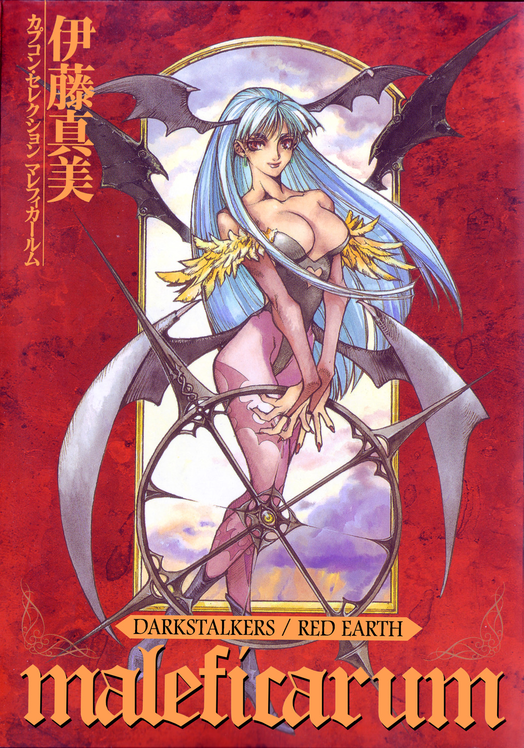 Darkstalkers Red Earth Manga Volume 1 Maleficarum