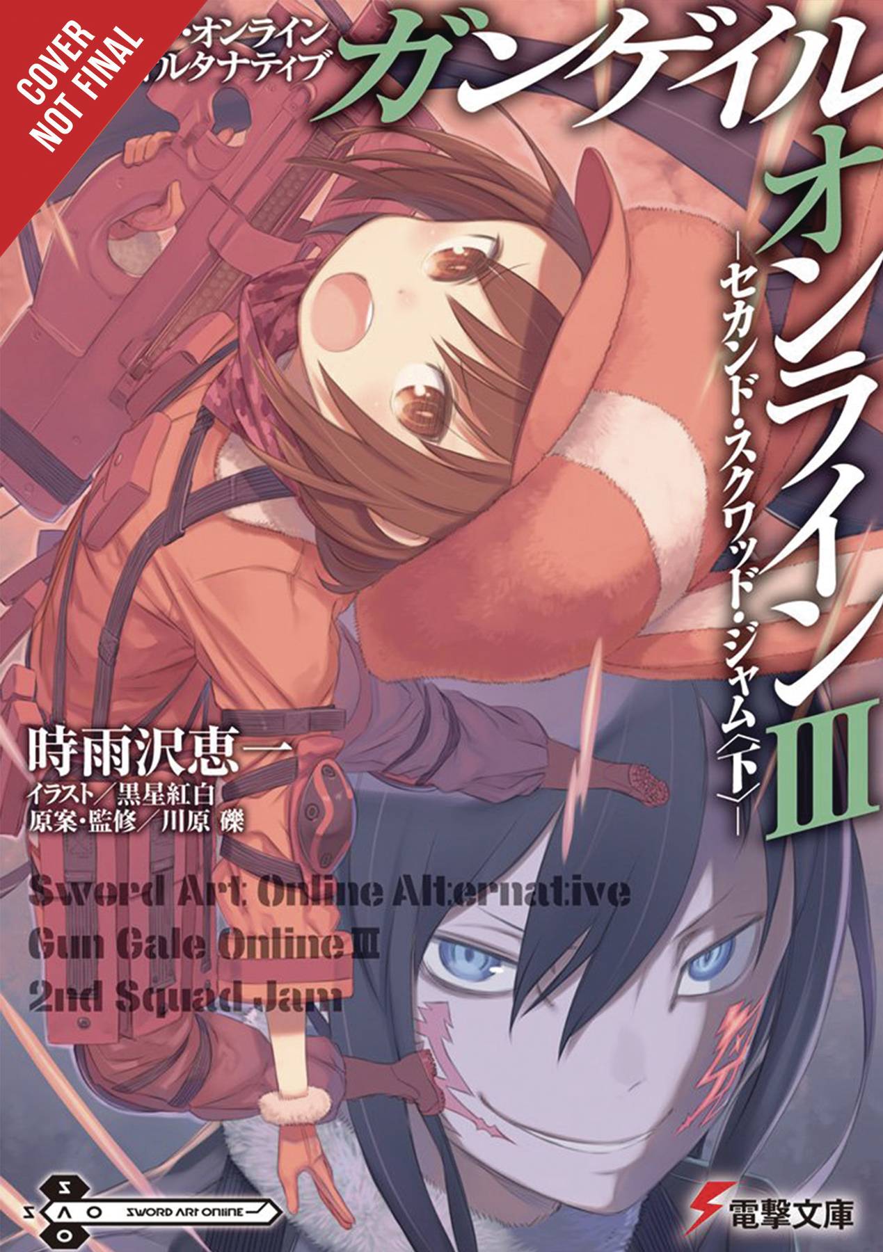 Sword Art Online Alt Gun Gale Light Novel Volume 3