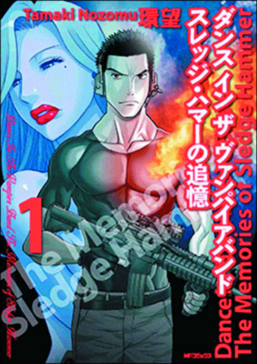 Dance In Vampire Bund Memories of Sledge Hammer Manga Volume 1