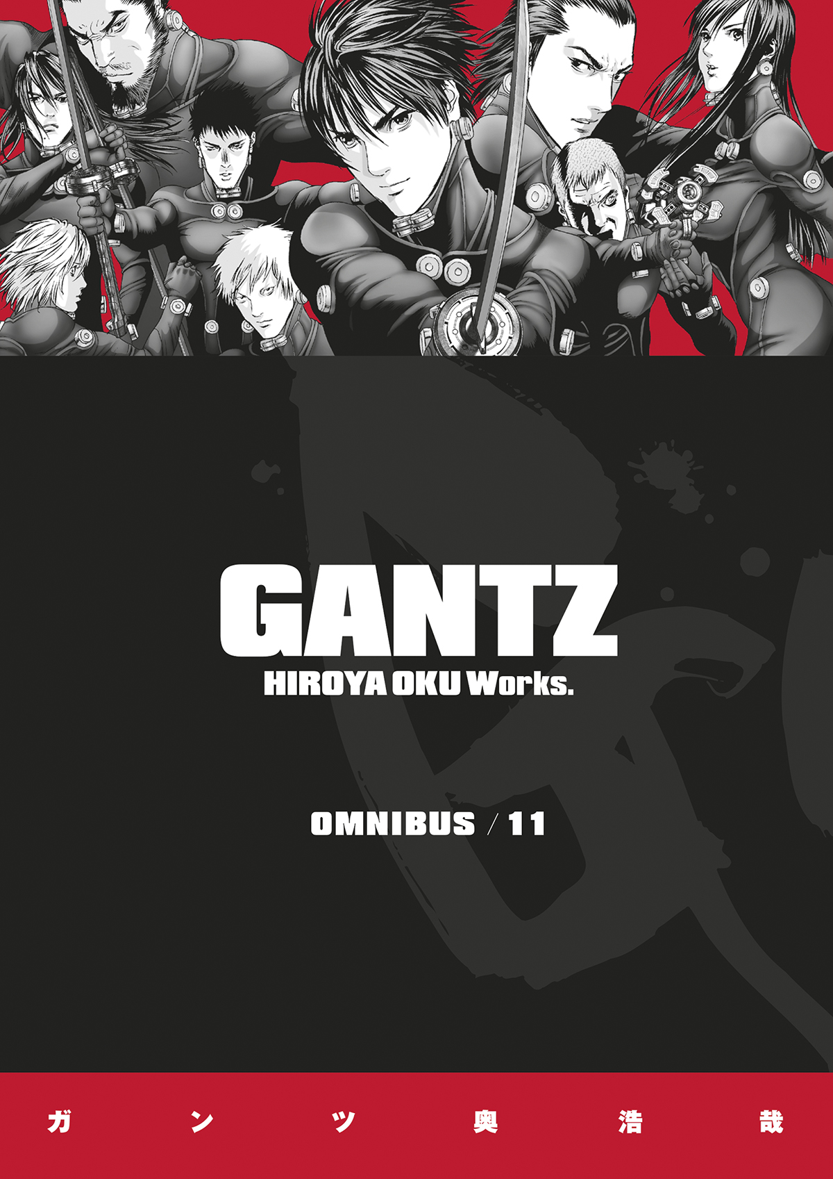 Gantz Omnibus Graphic Novel Volume 11