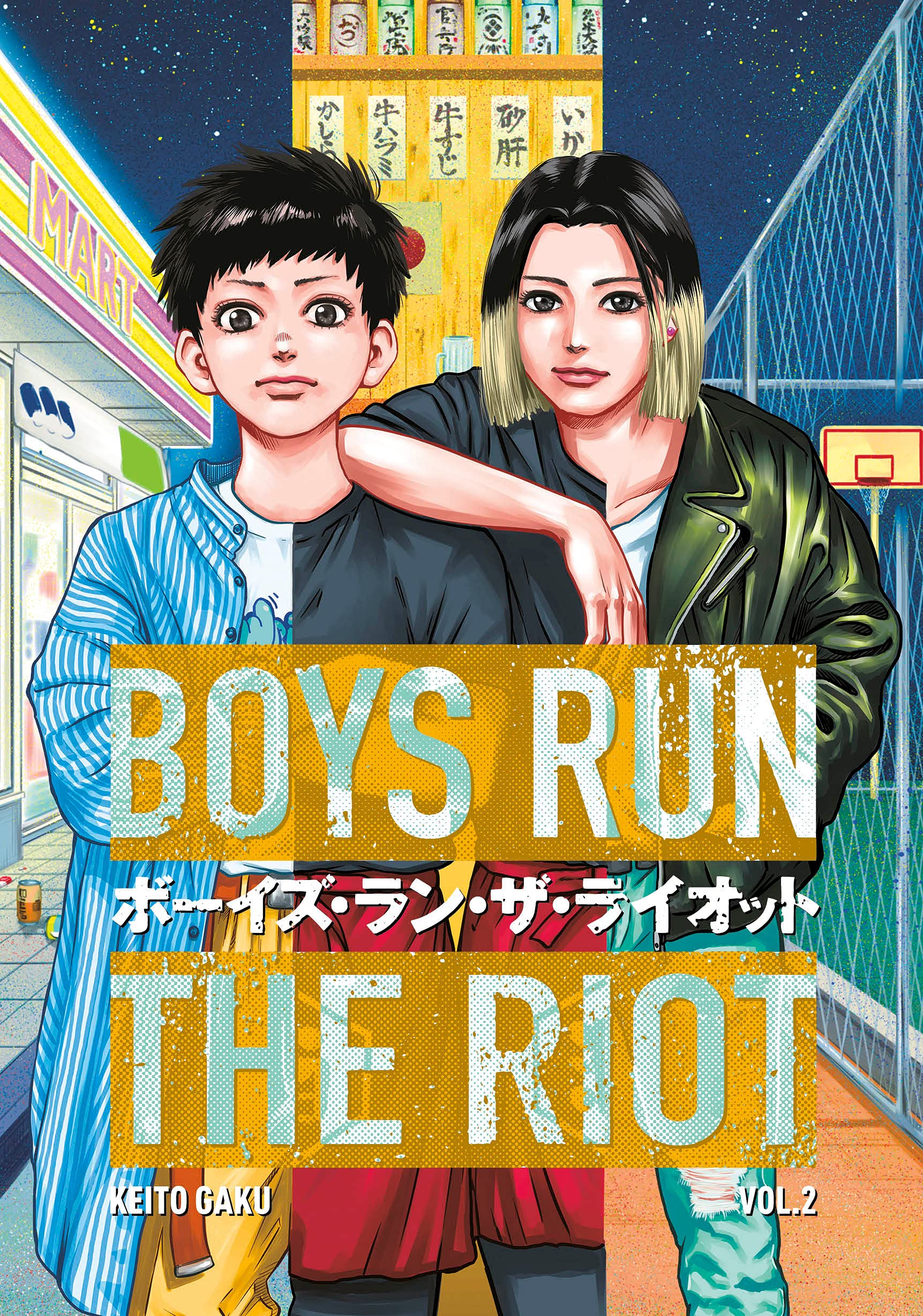 Boys Run the Riot Manga Volume 2 (Mature)