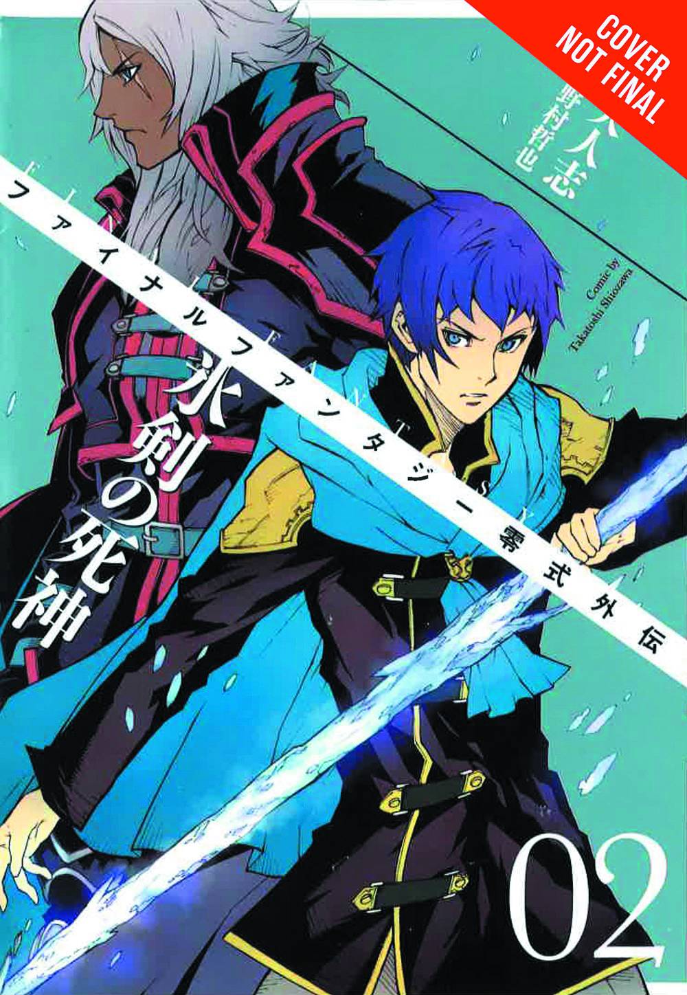 Final Fantasy Type 0 Side Story Manga Volume 2 Reaper Icy Blade