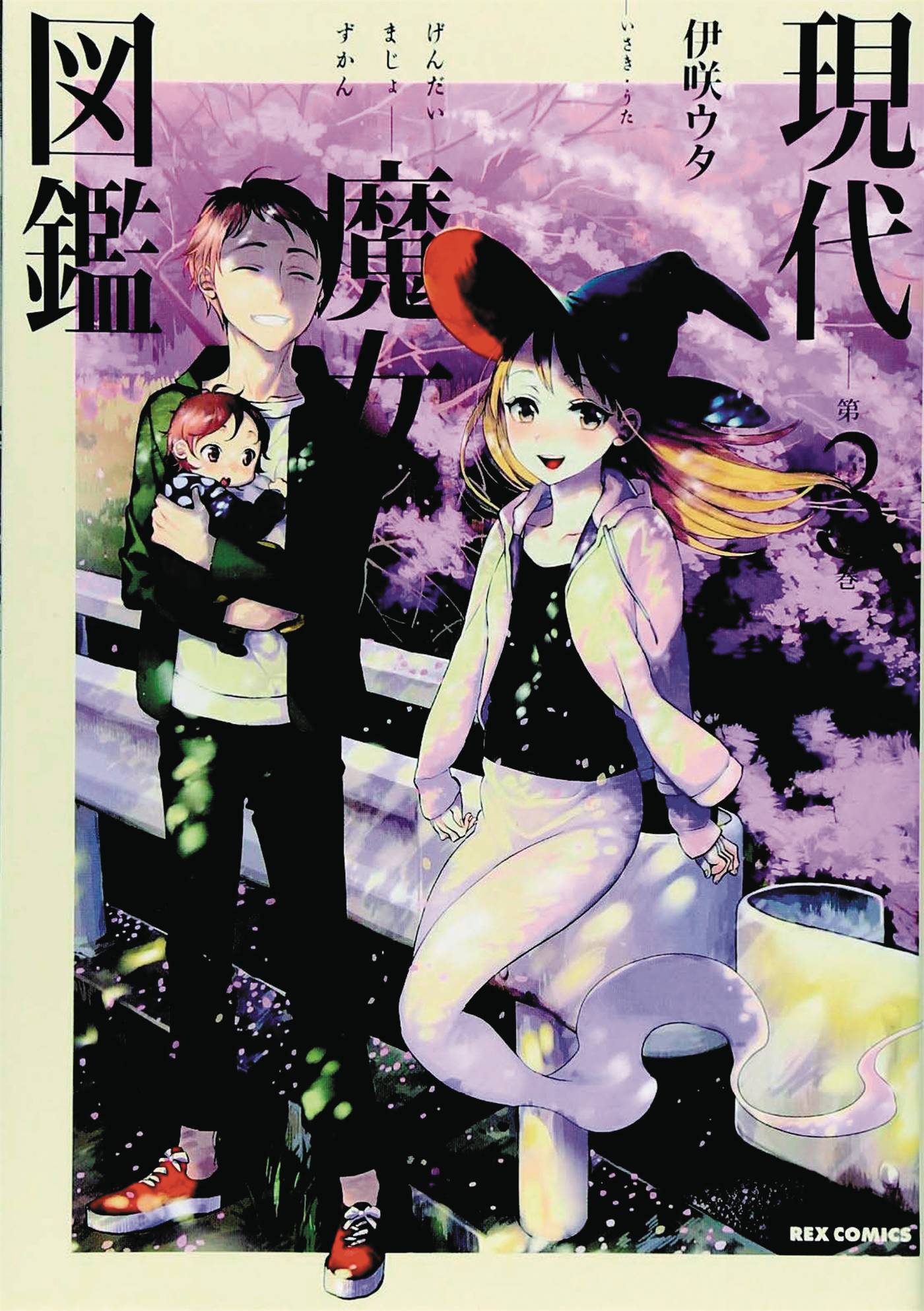 Generation Witch Manga Volume 3