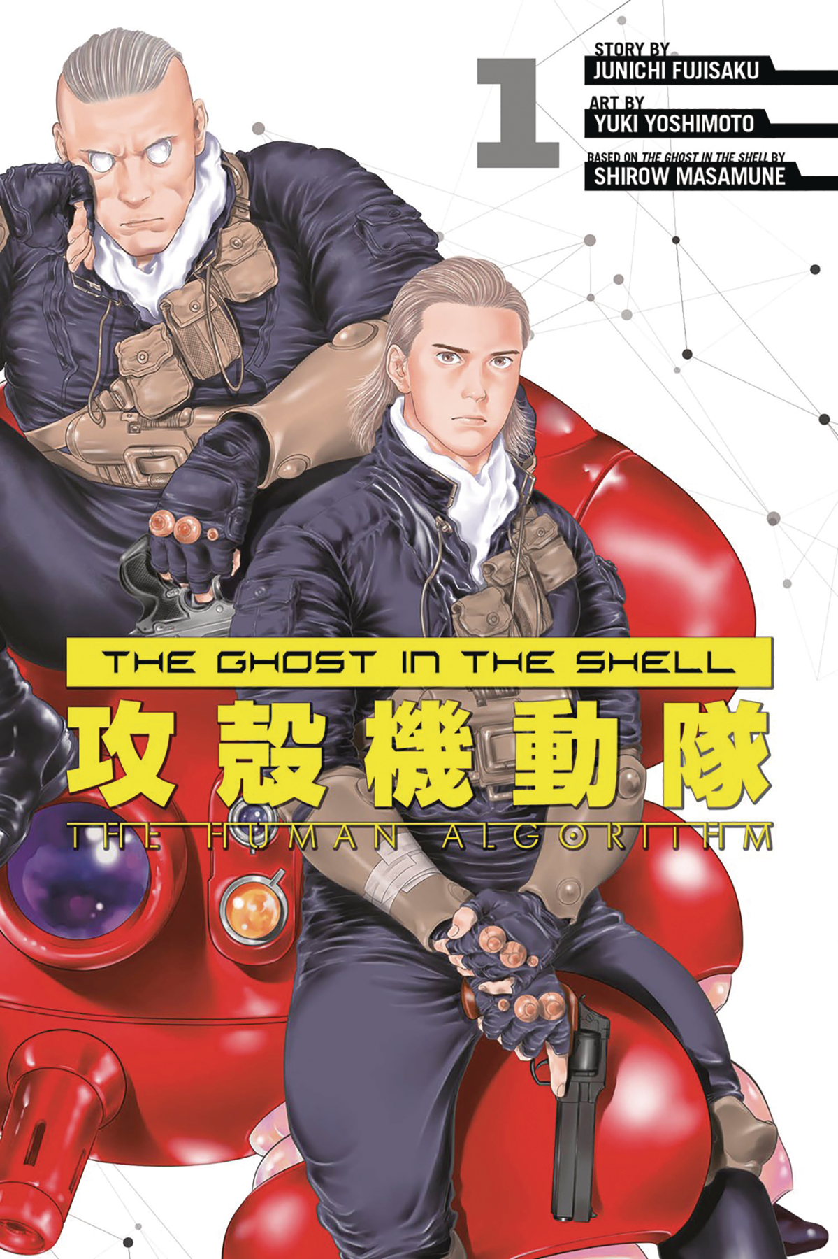 Ghost in the Shell Human Algorithm Volume 1