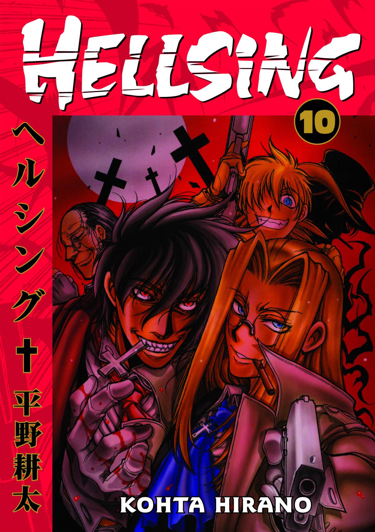 Hellsing Graphic Novel Volume 10