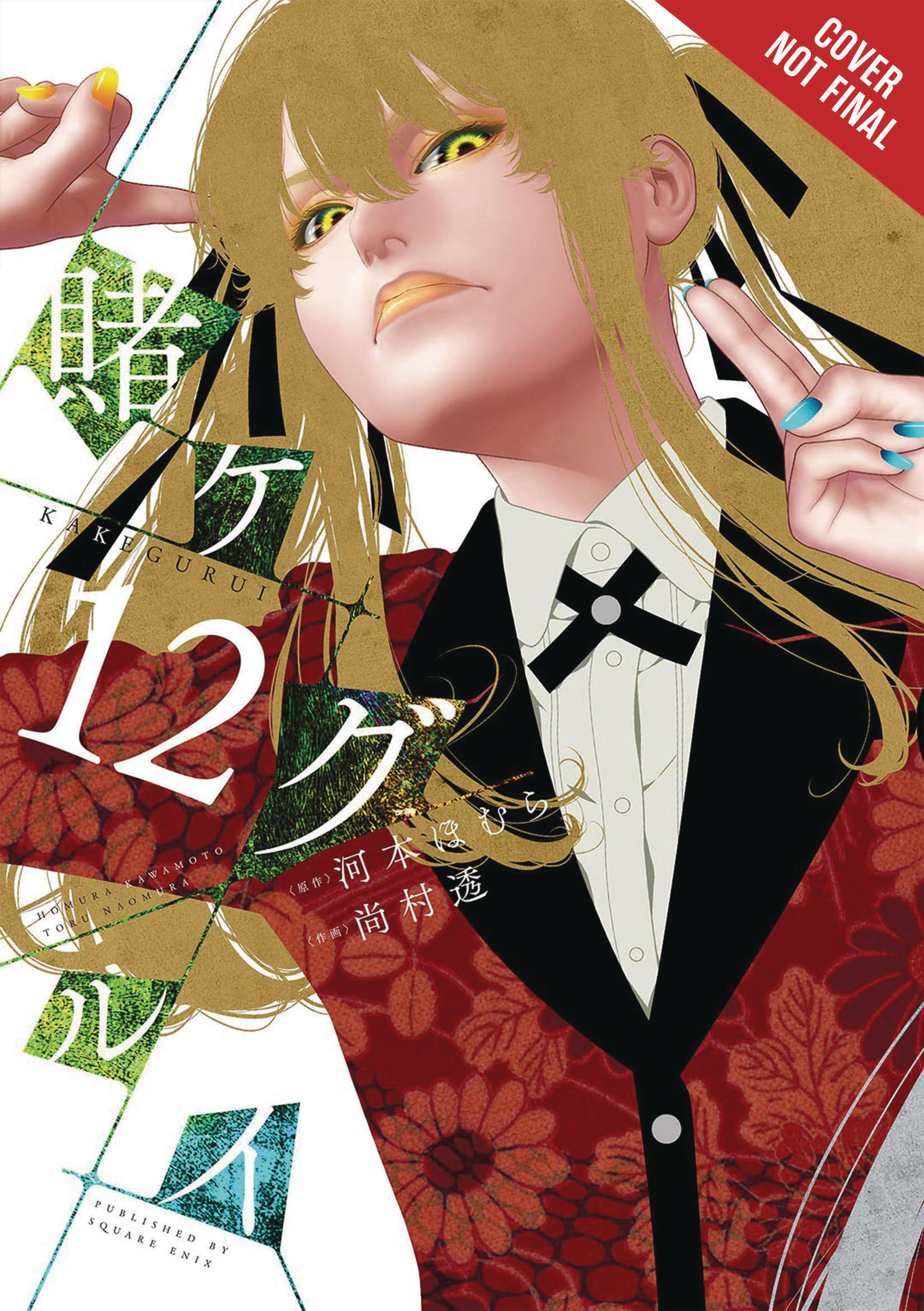 Kakegurui Compulsive Gambler Manga Volume 12