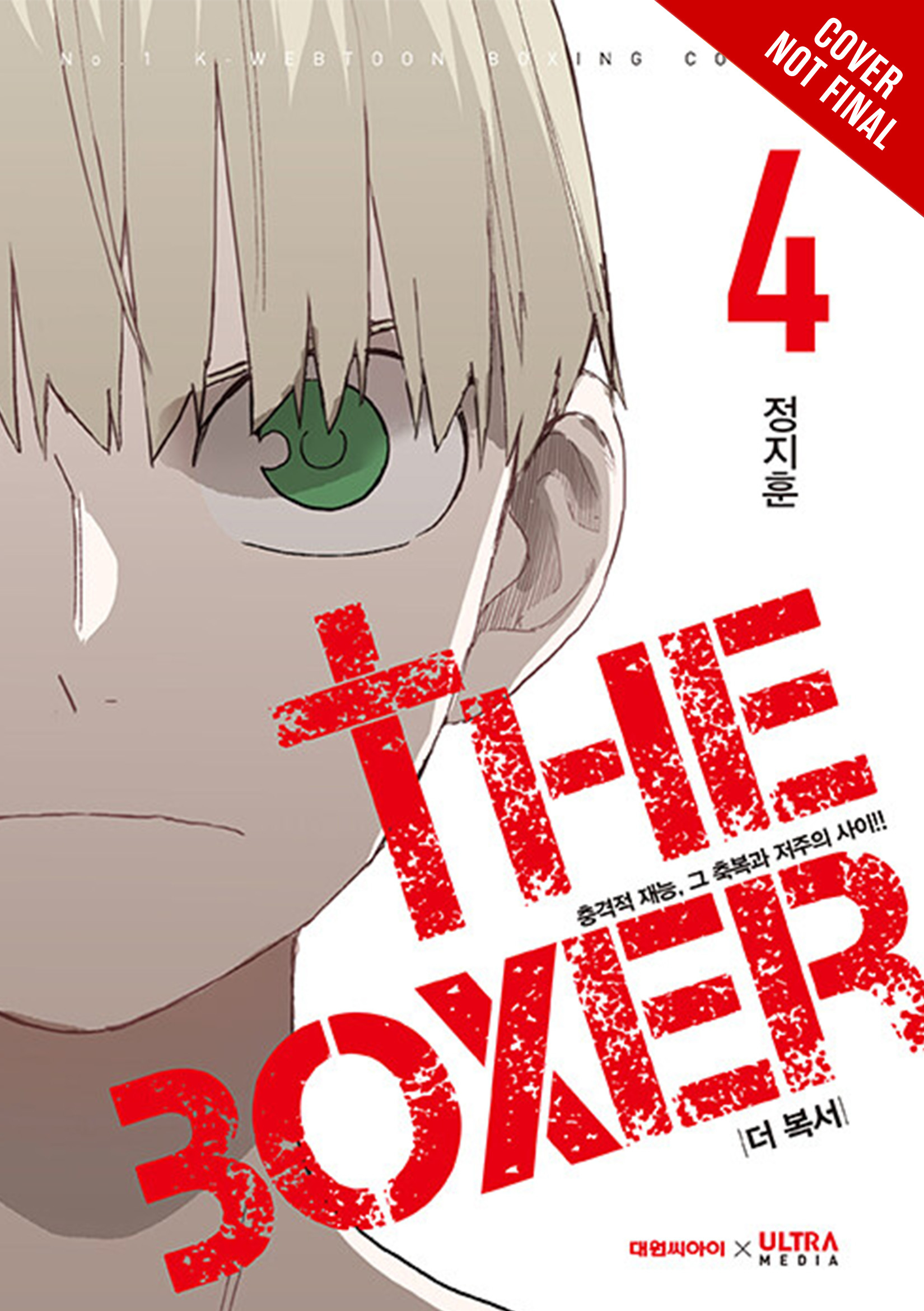 The Boxer Manga Volume 4