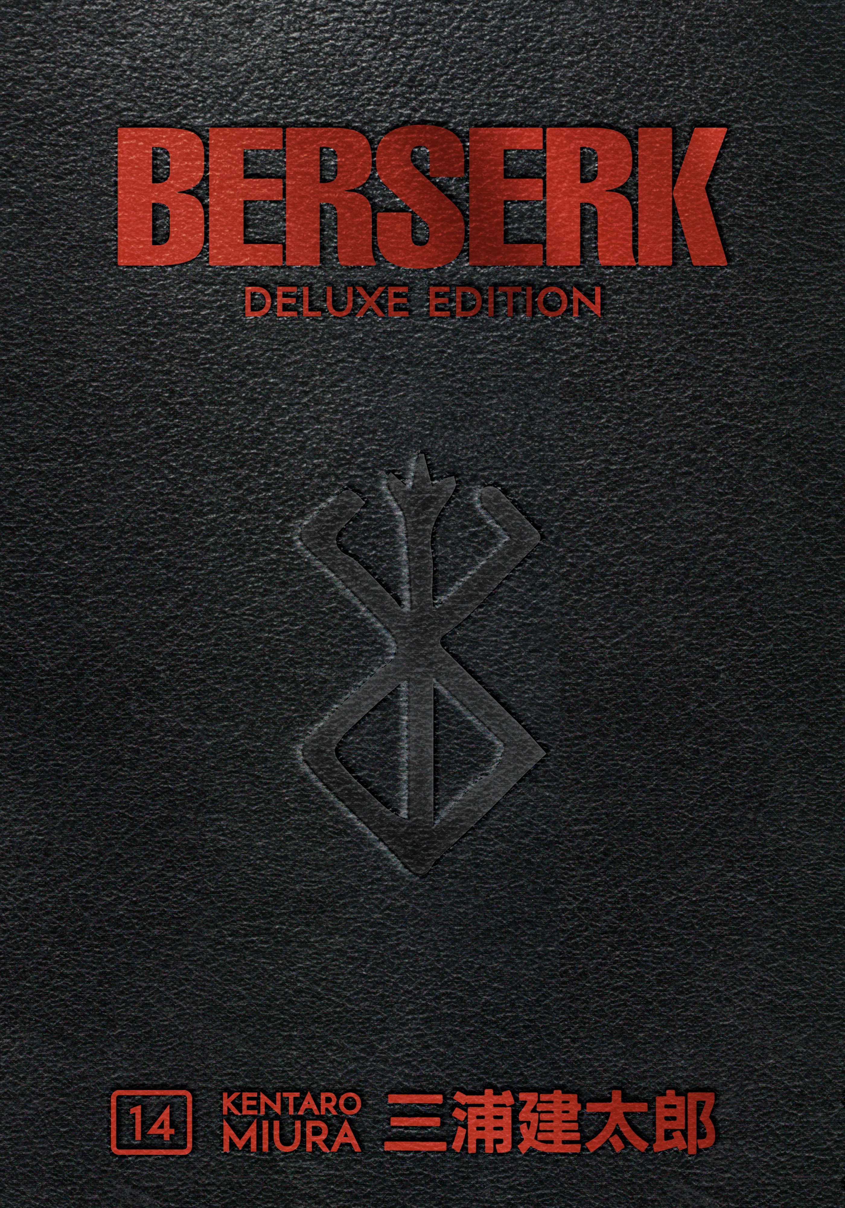 Berserk Deluxe Edition Hardcover Volume 14