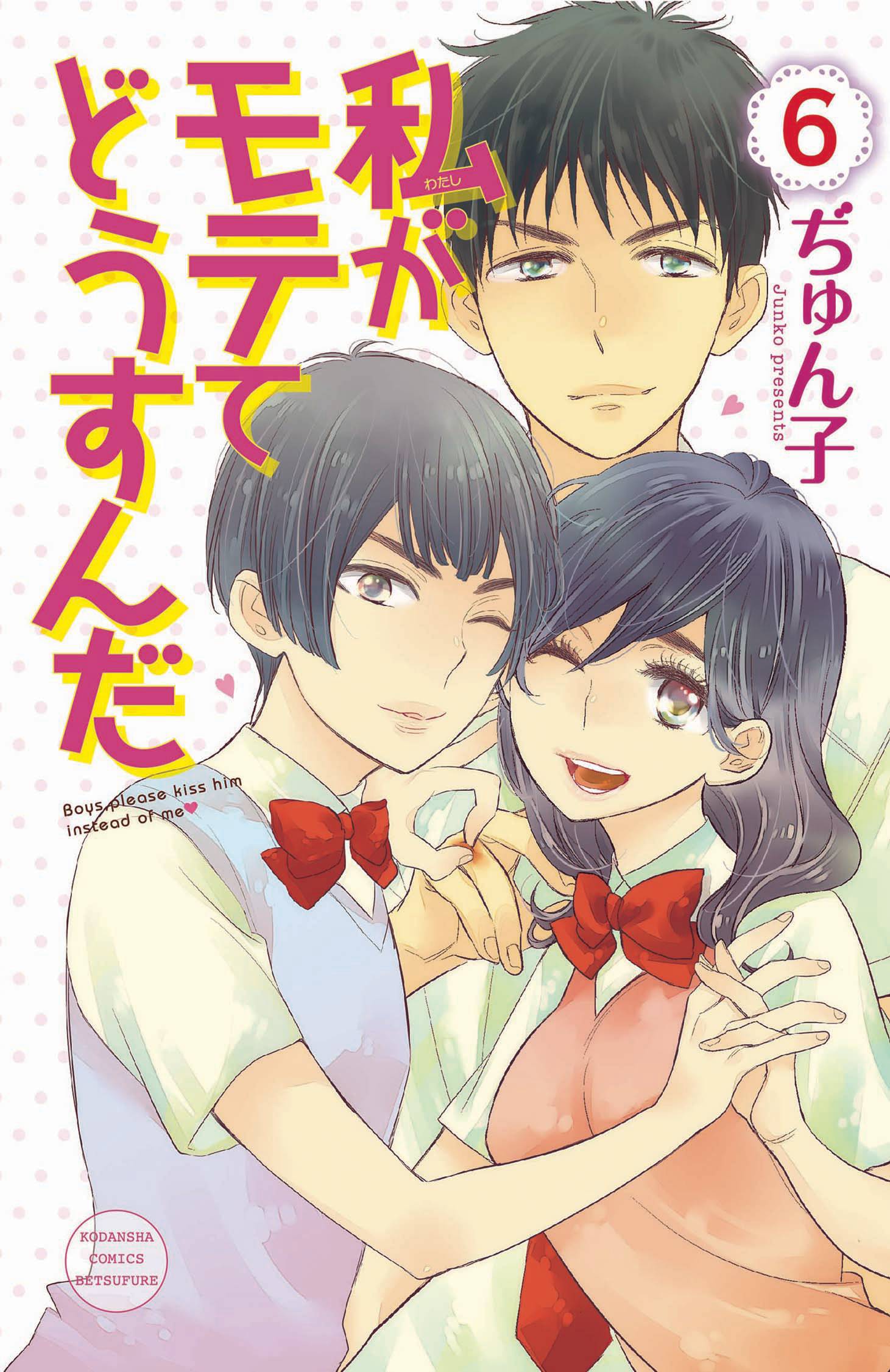 Kiss Him Not Me Manga Volume 6