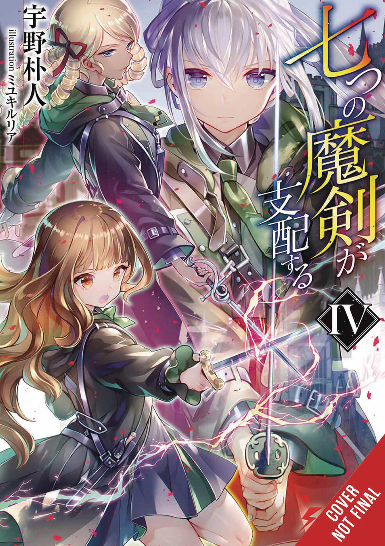 Reign of the Seven Spellblades Light Novel Volume 4