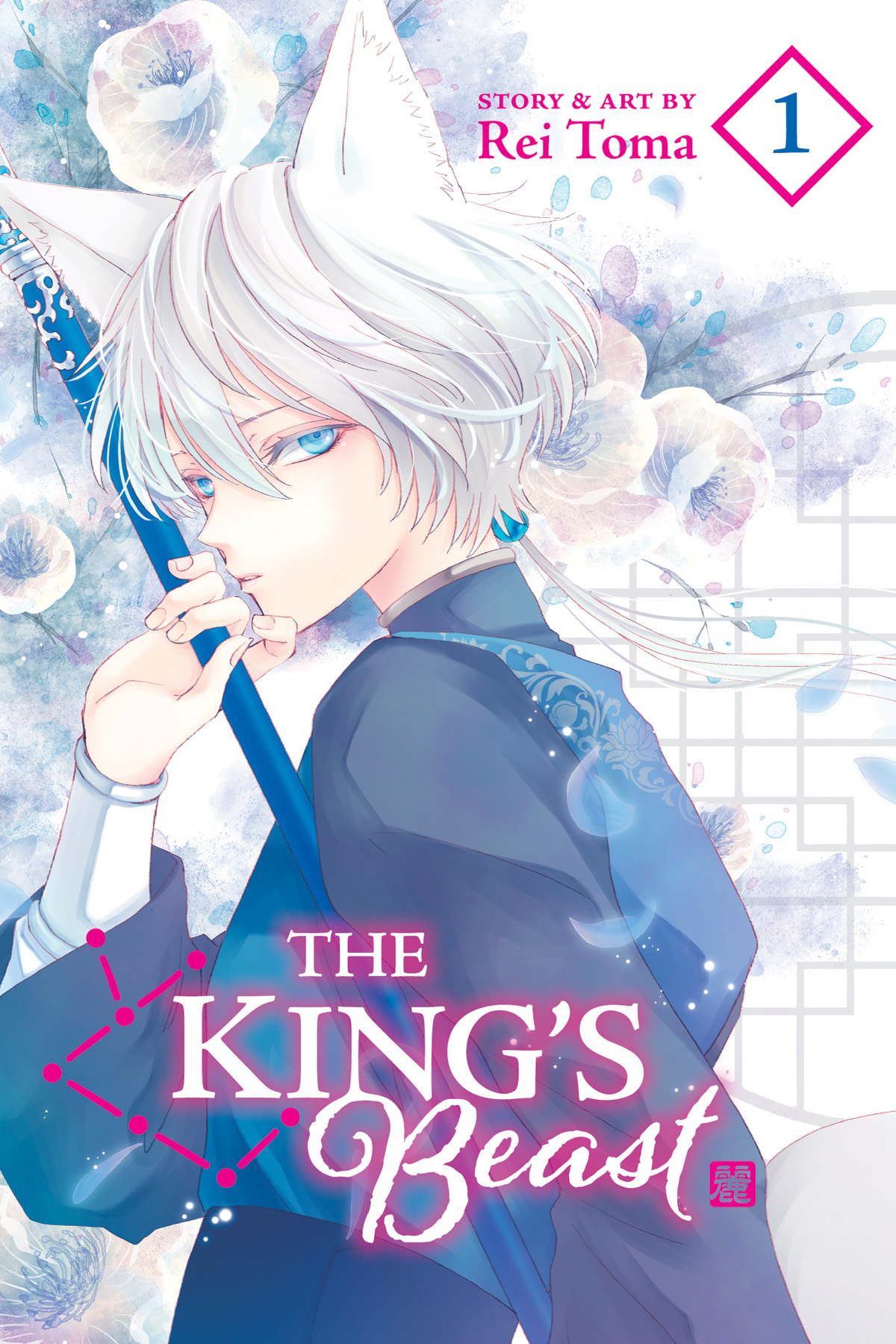 Kings Beast Manga Volume 1