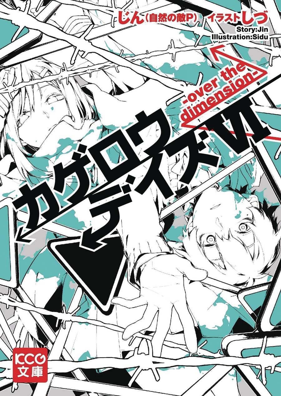 Kagerou Daze Light Novel Volume 6 Deceiving | ComicHub