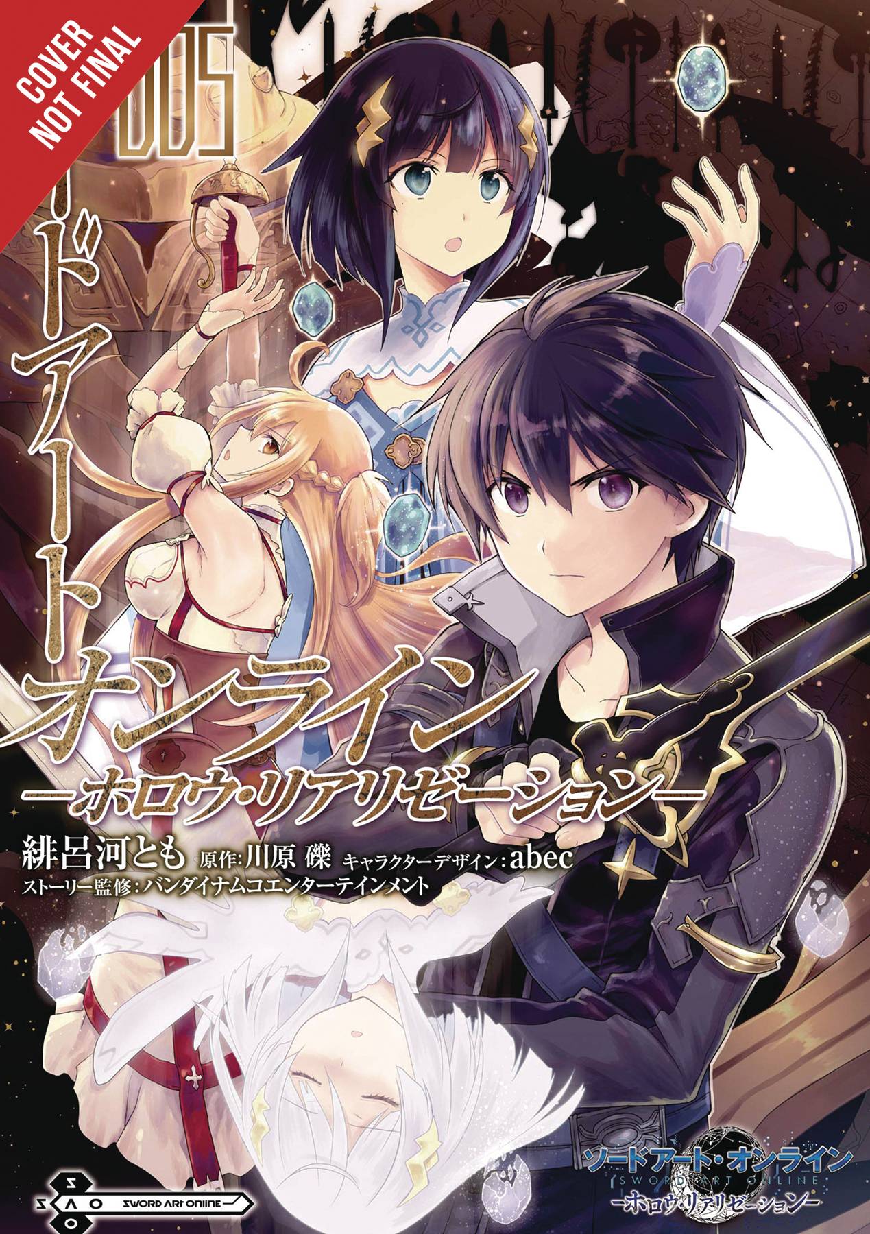 Sword Art Online Hollow Realization Manga Volume 5