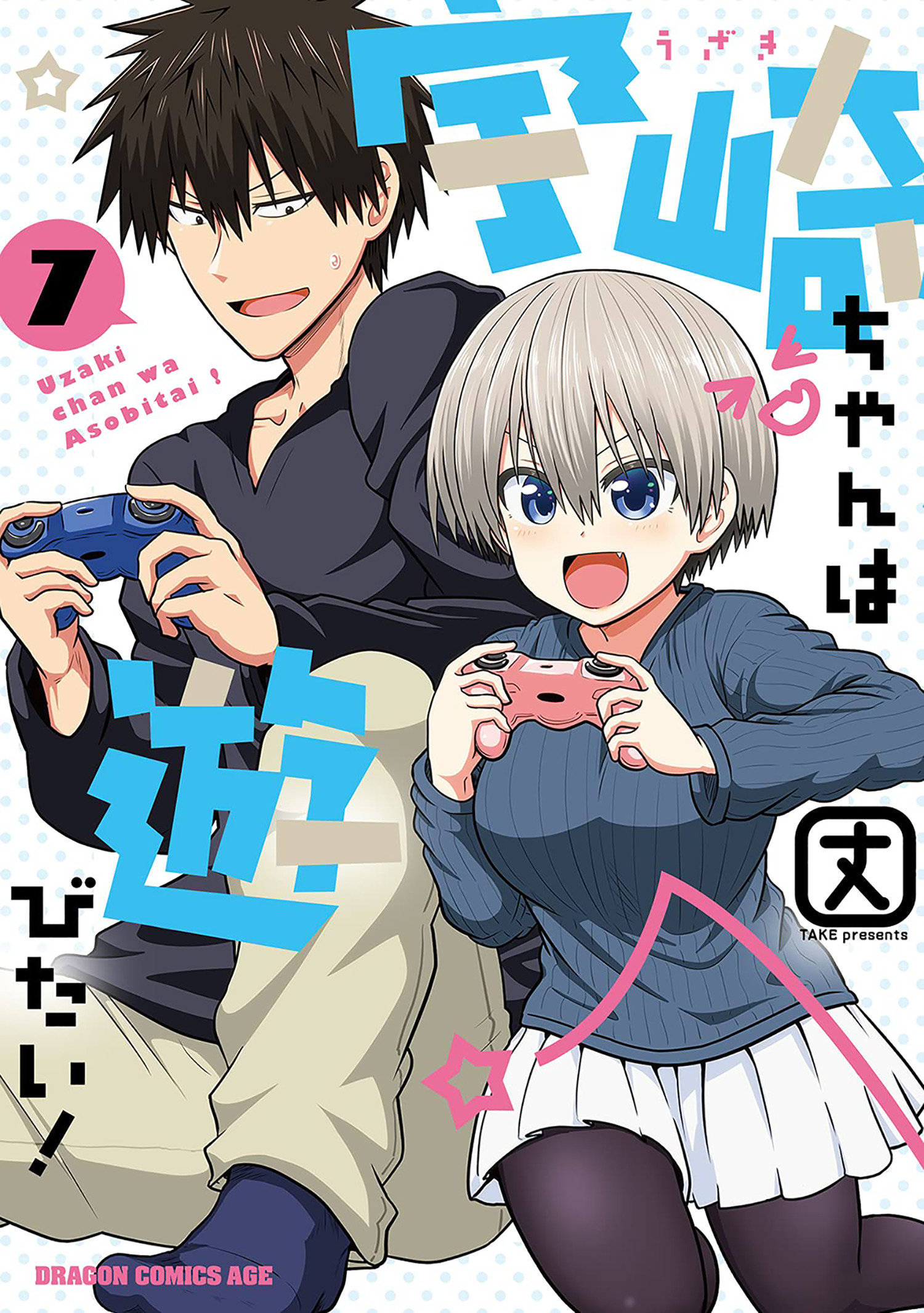 Uzaki Chan Wants to Hang Out Manga Volume 7
