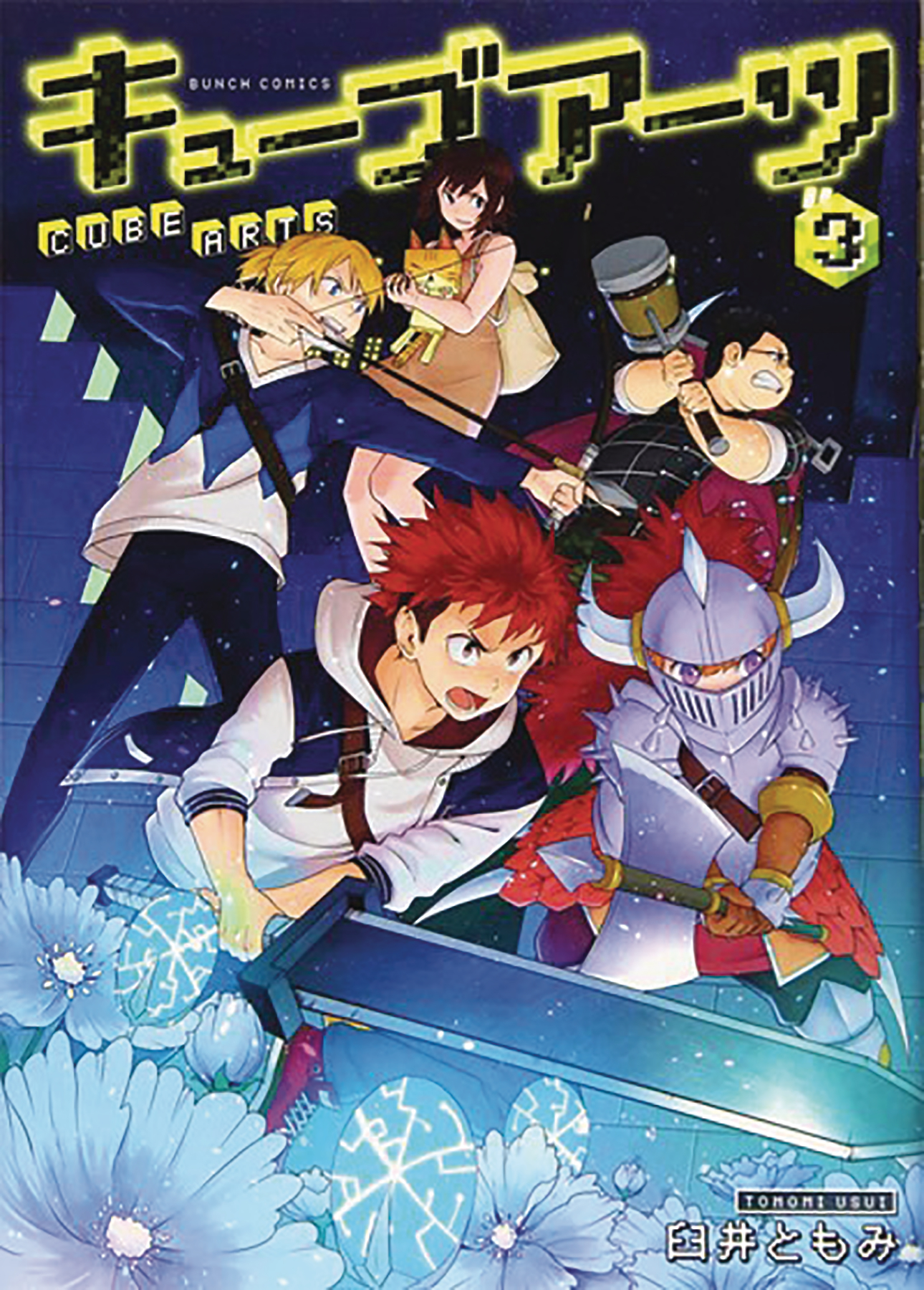 Cube Arts Manga Volume 3