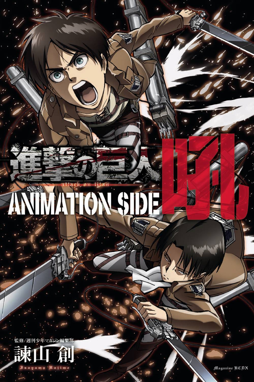 Attack on Titan Anime Guide Soft Cover