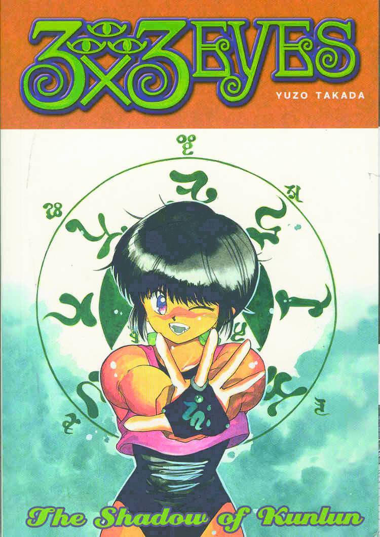 3x3 Eyes Manga Volume 7 Shadow of the Kunlun (Mature)