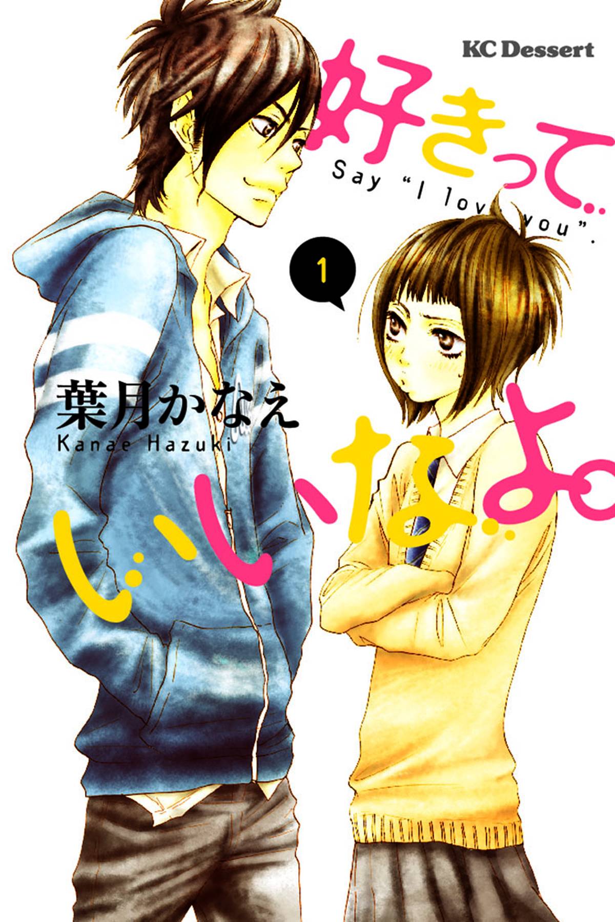 Say I Love You Manga Volume 1
