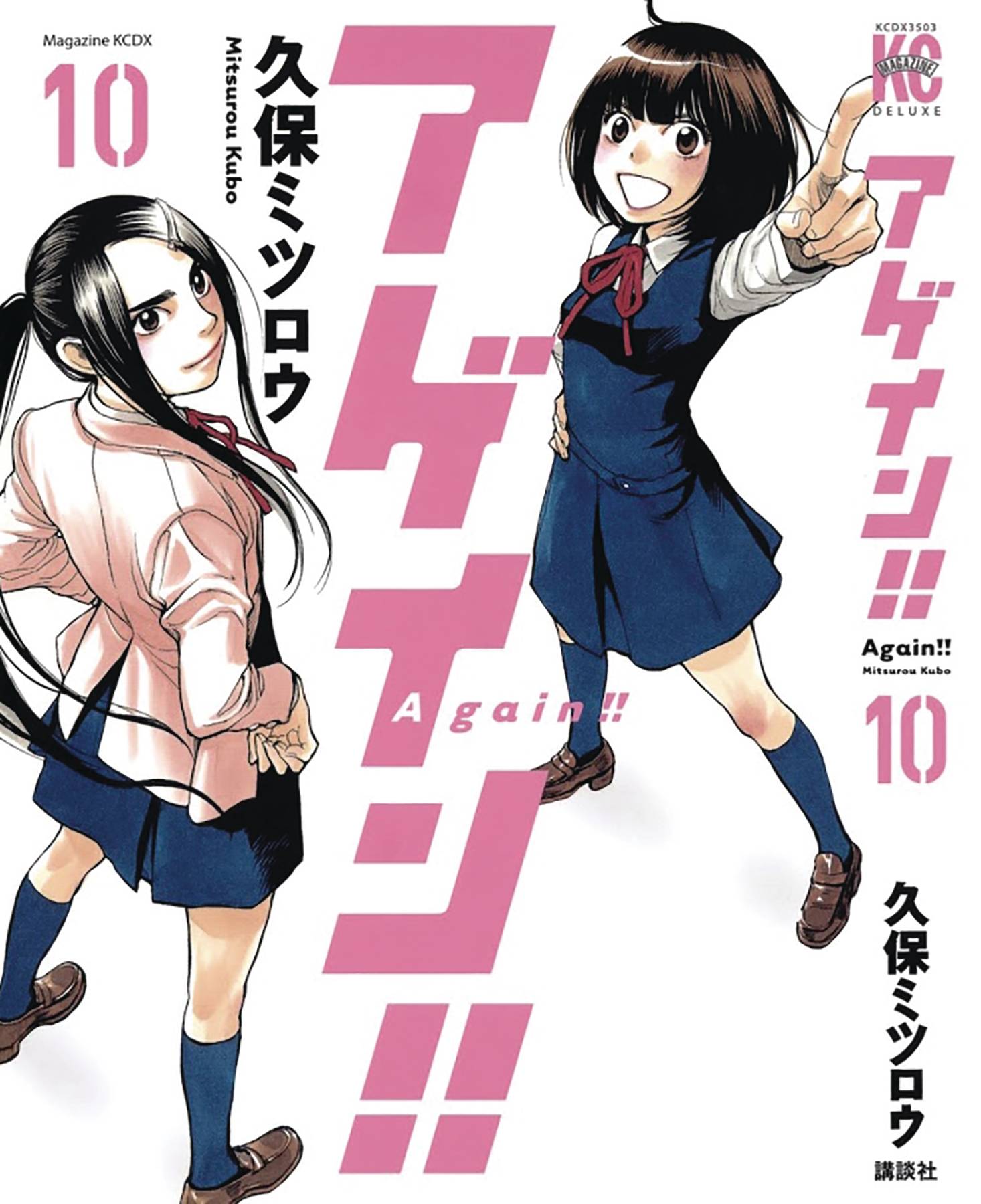 Again Manga Volume 10 (Mature)