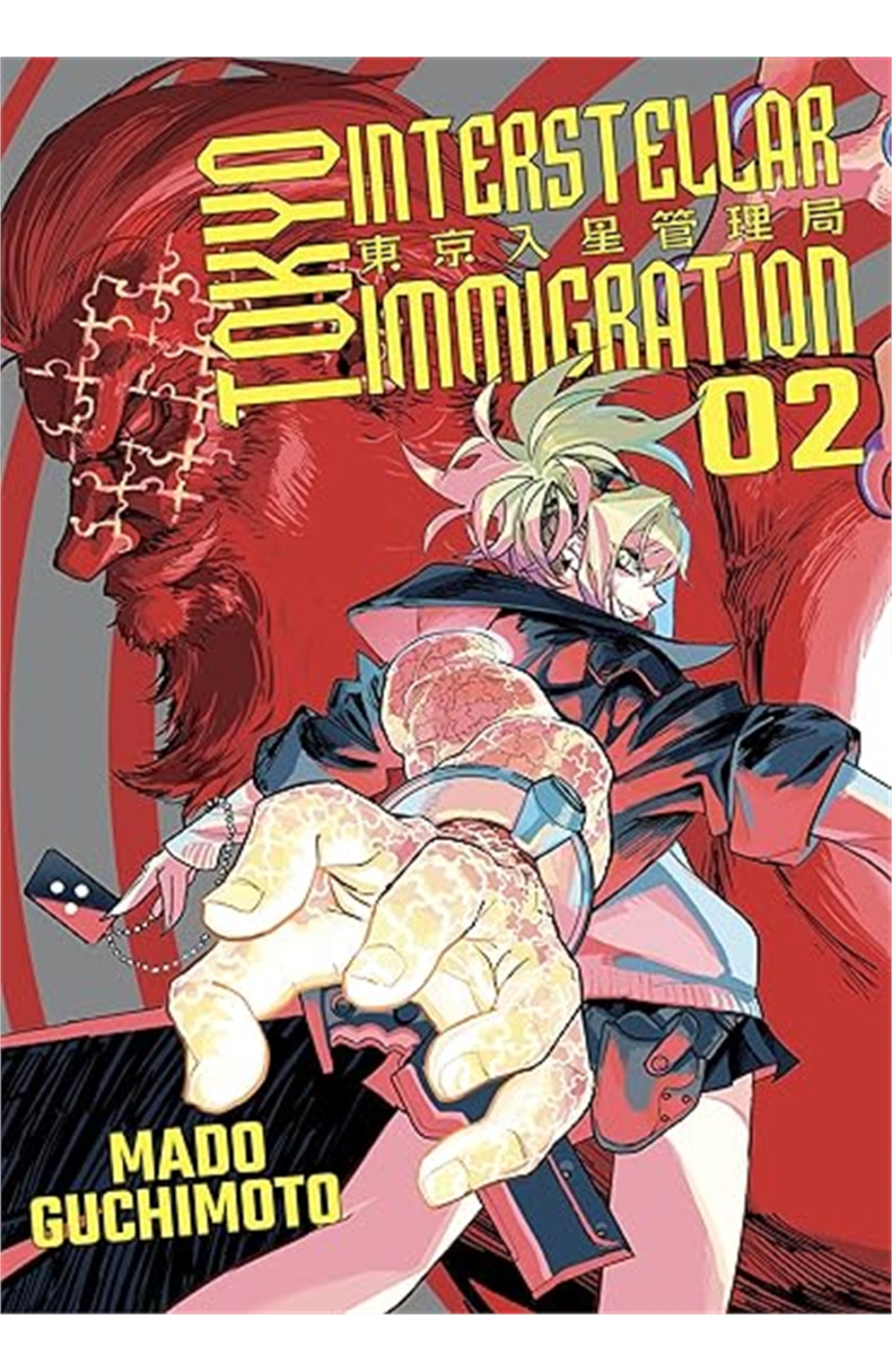 Tokyo Interstellar Immigration Volume 2