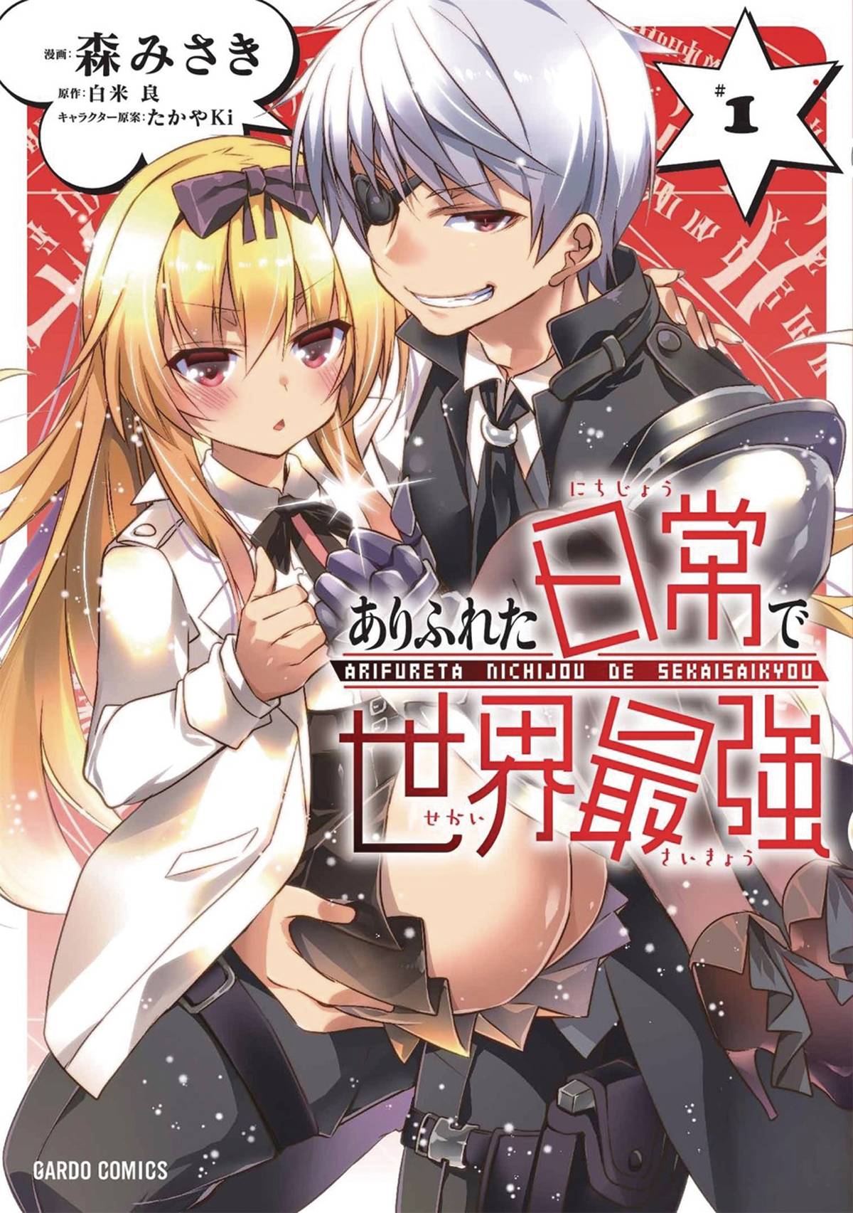 Arifureta I Heart Isekai Manga Volume 1 (Mature)