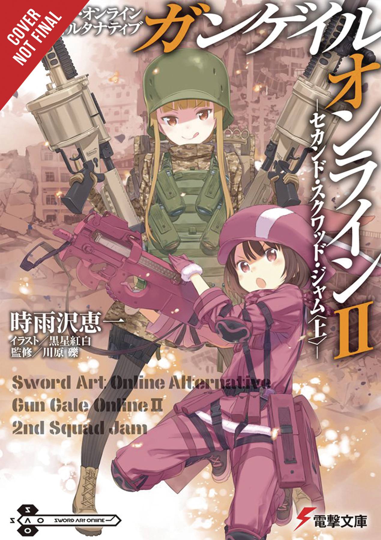 Sword Art Online Alt Gun Gale Light Novel Volume 2