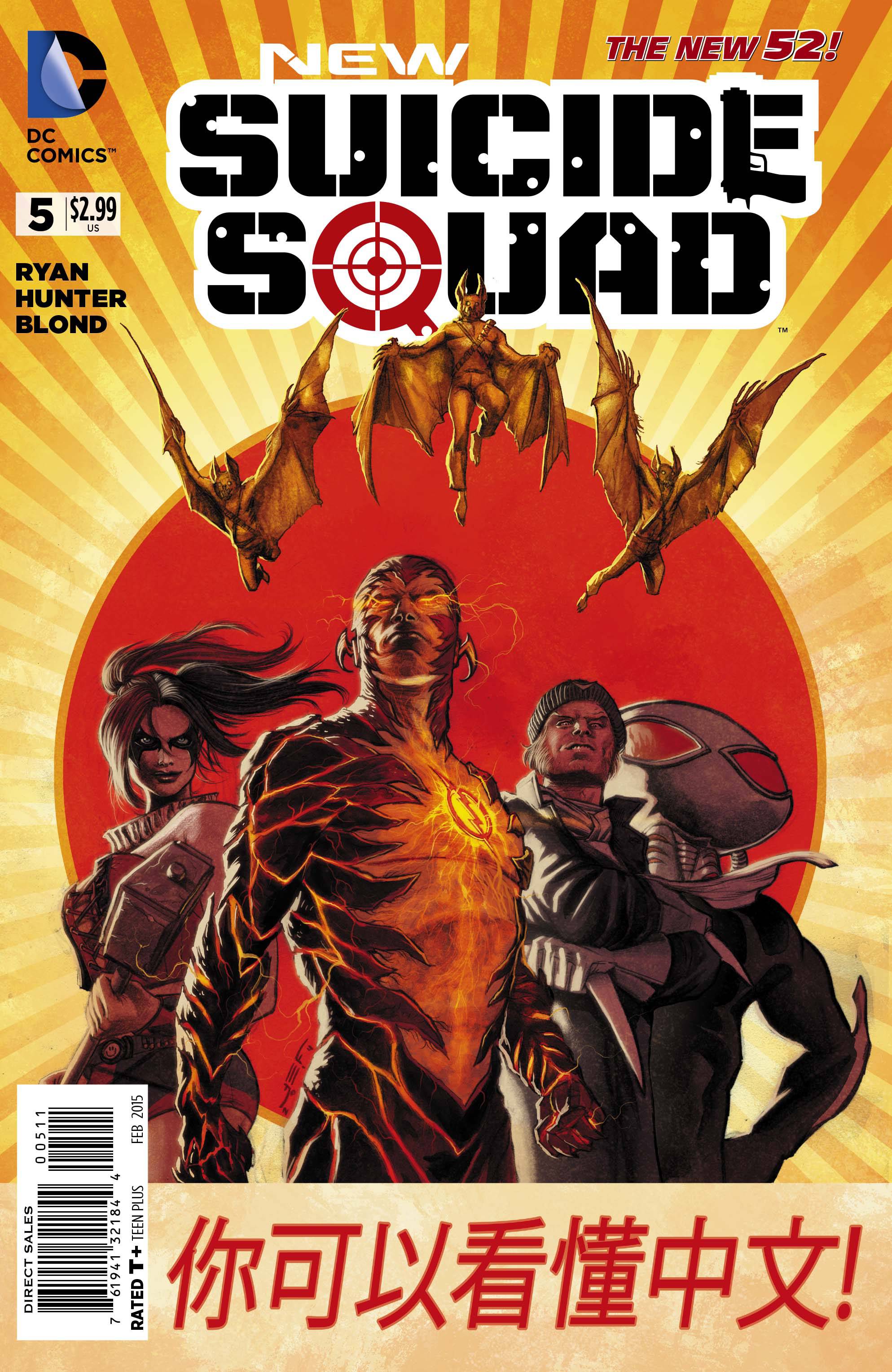 New Suicide Squad #5 (2014)