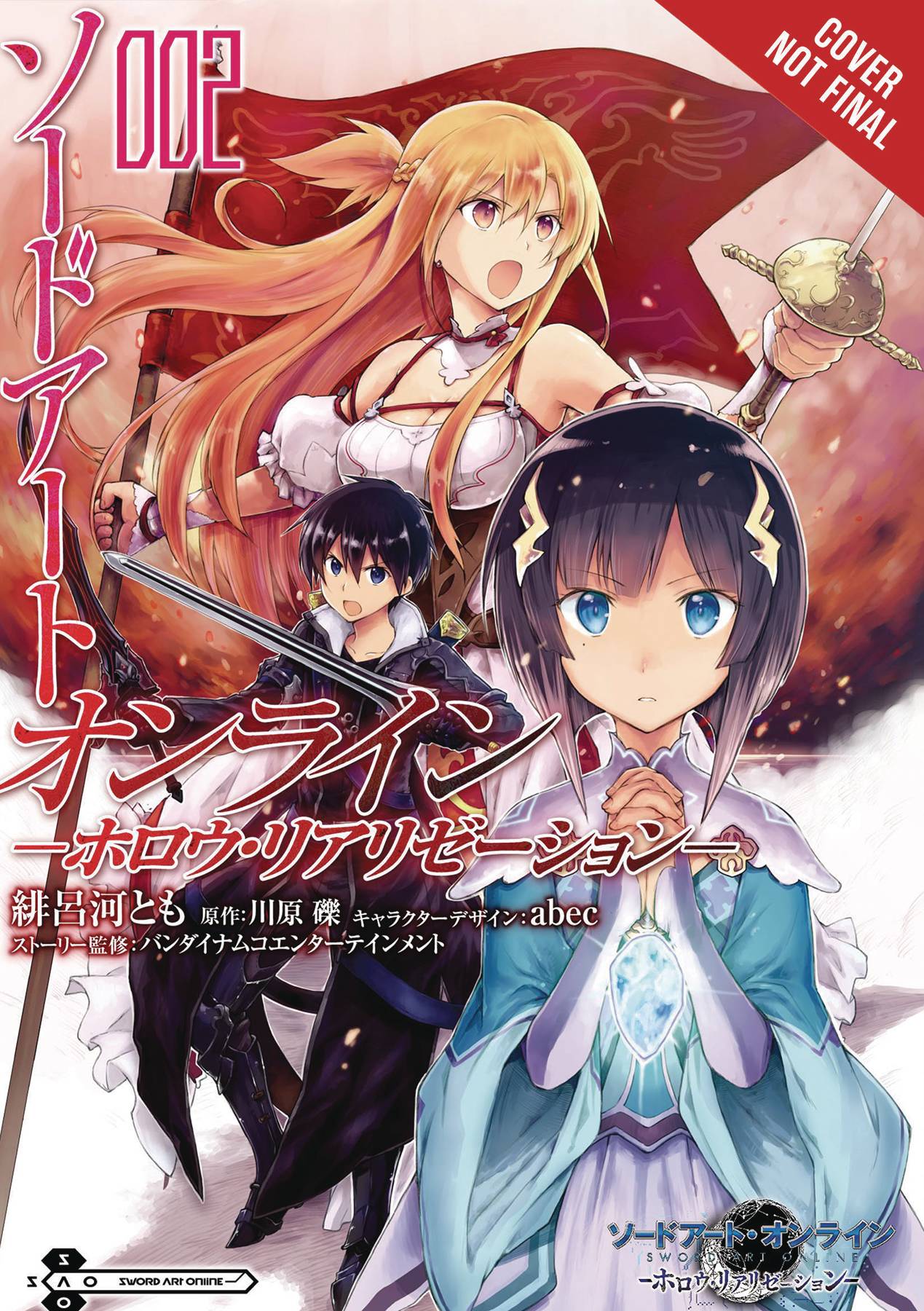 Sword Art Online Hollow Realization Manga Volume 2