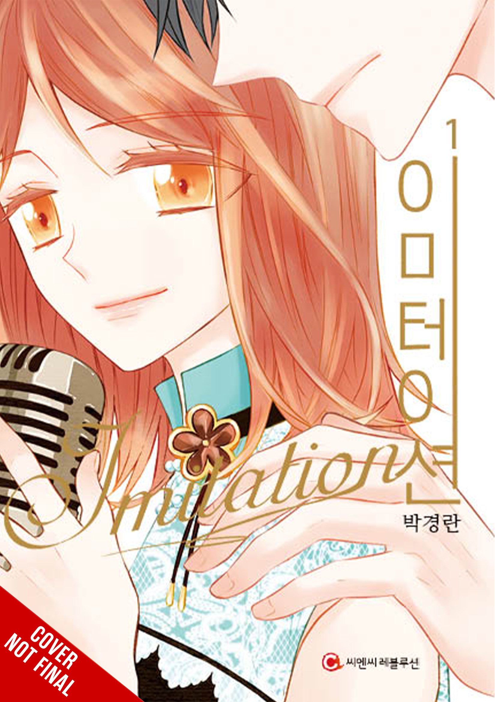 Imitation Manga Volume 1