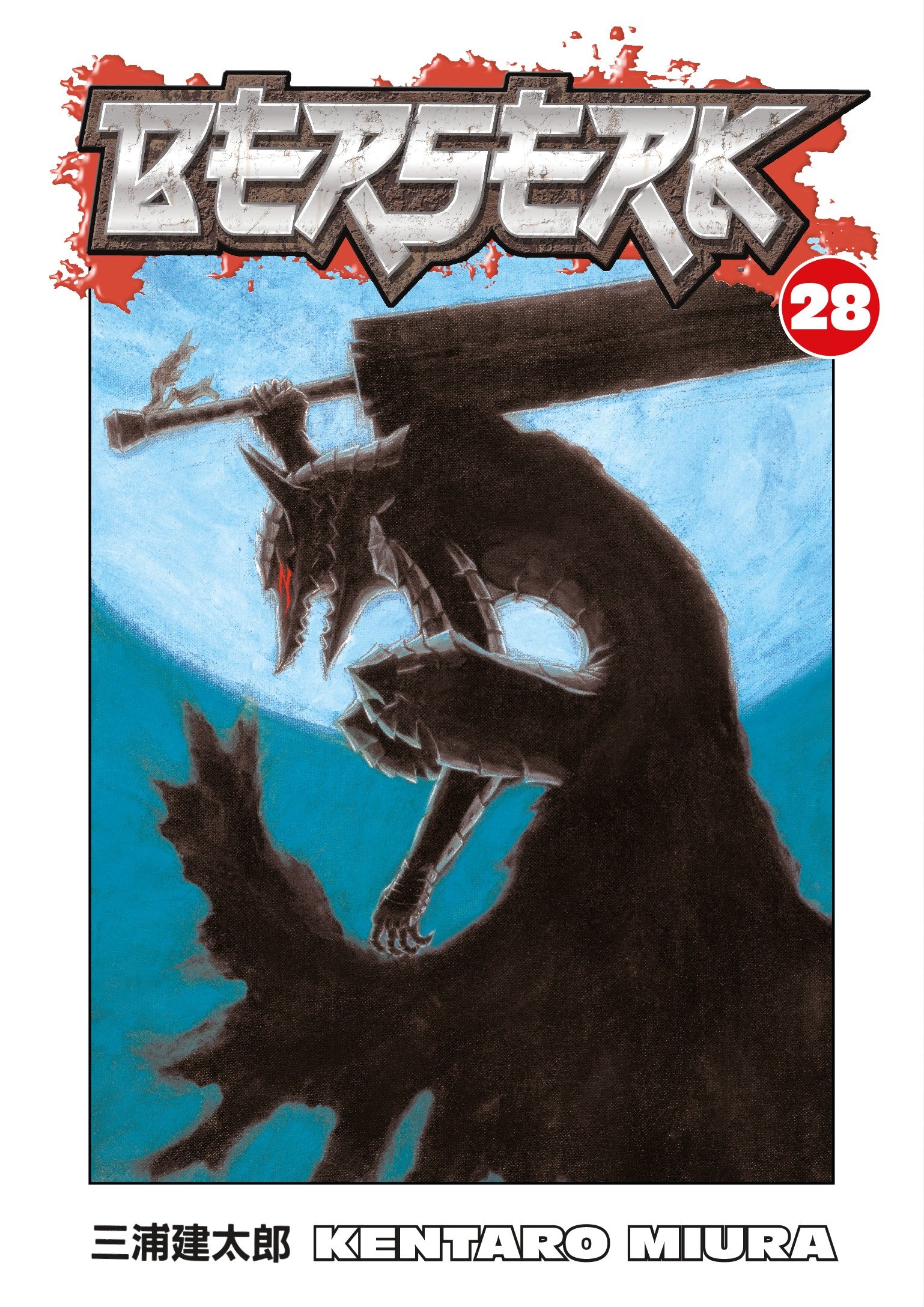 Berserk Manga Volume 28 New Printing