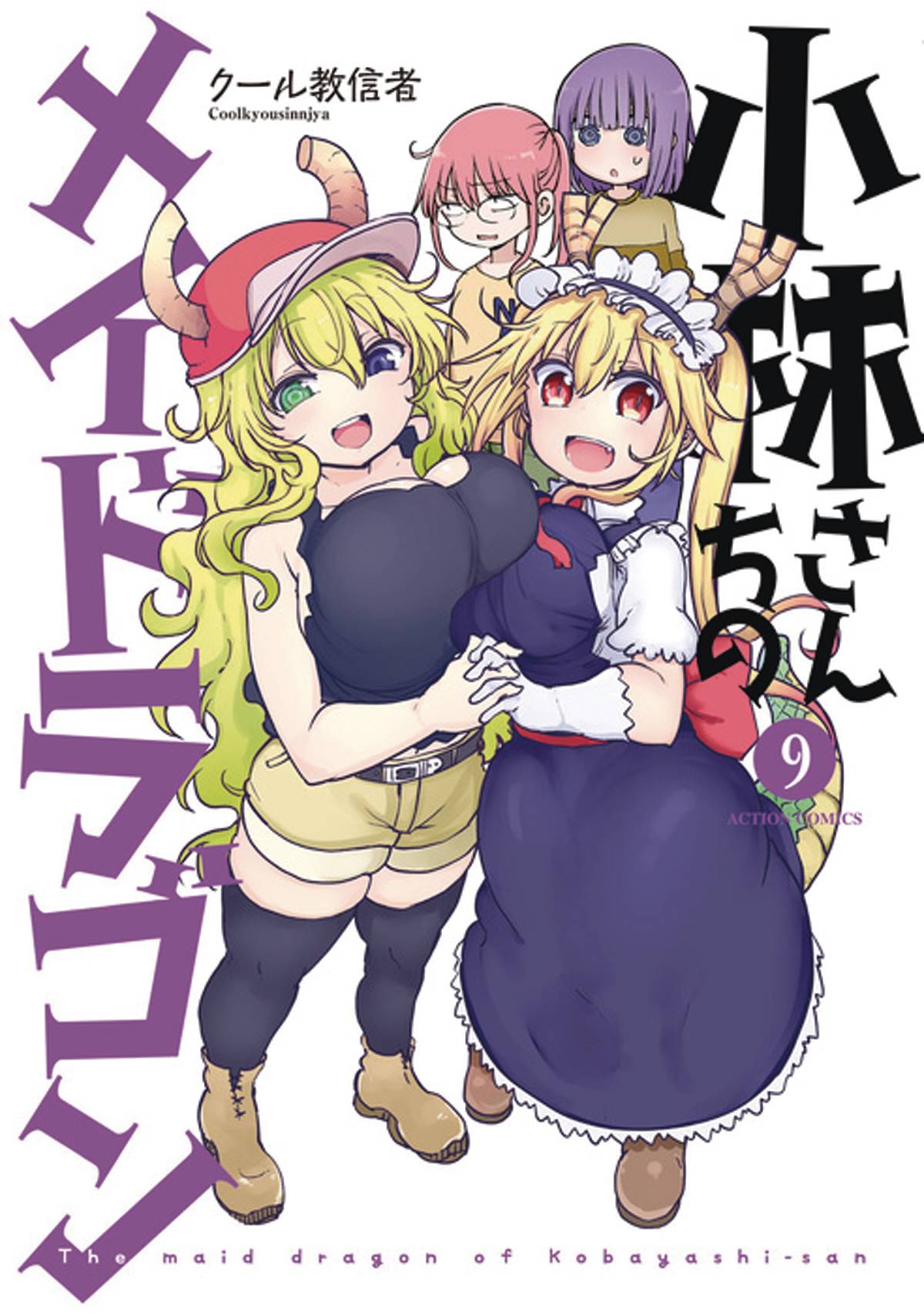 Miss Kobayashi's Dragon Maid Manga Volume 9