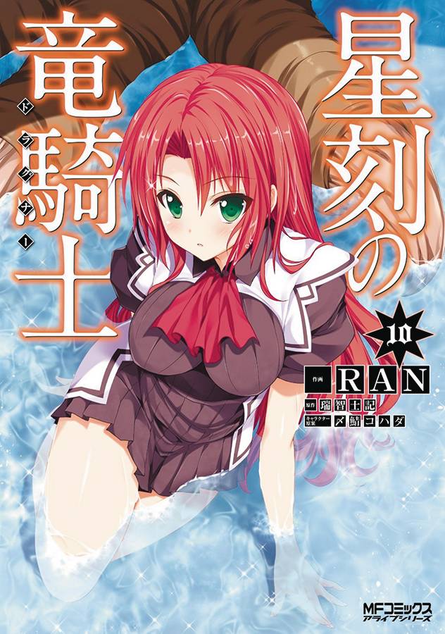 Dragonar Academy Manga Volume 10